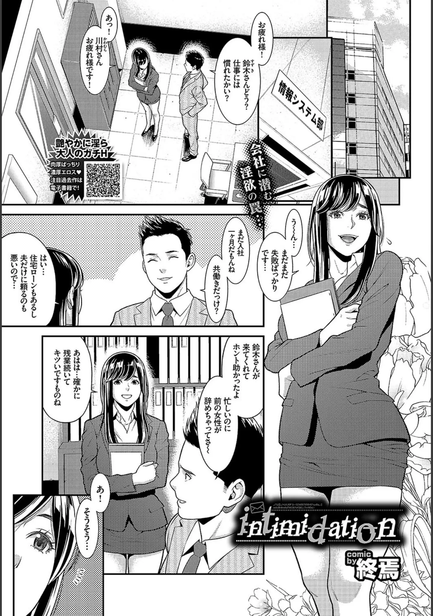 「COMIC BAVEL 2019年3月号 【デジタル特装版】」（でらうえあ） 試し読み 12ページ目