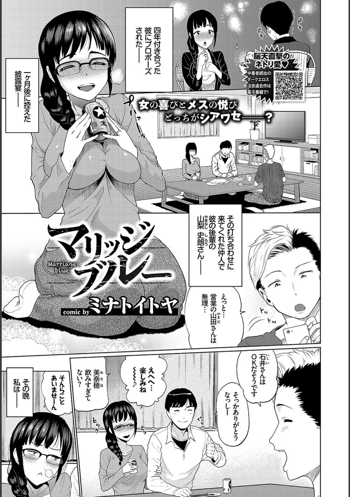 「COMIC BAVEL 2019年3月号 【デジタル特装版】」（でらうえあ） 試し読み 13ページ目
