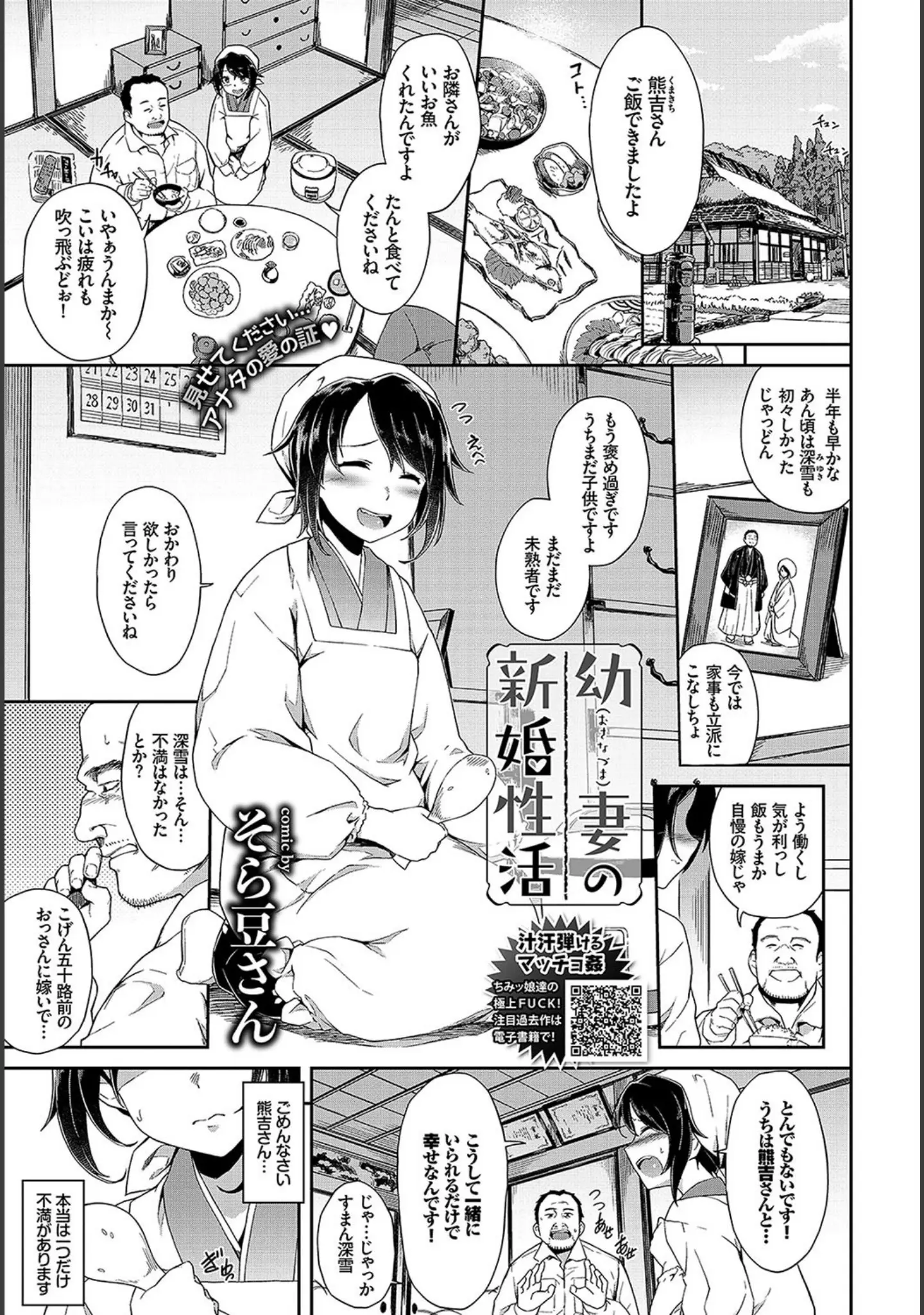 「COMIC BAVEL 2019年3月号 【デジタル特装版】」（でらうえあ） 試し読み 15ページ目