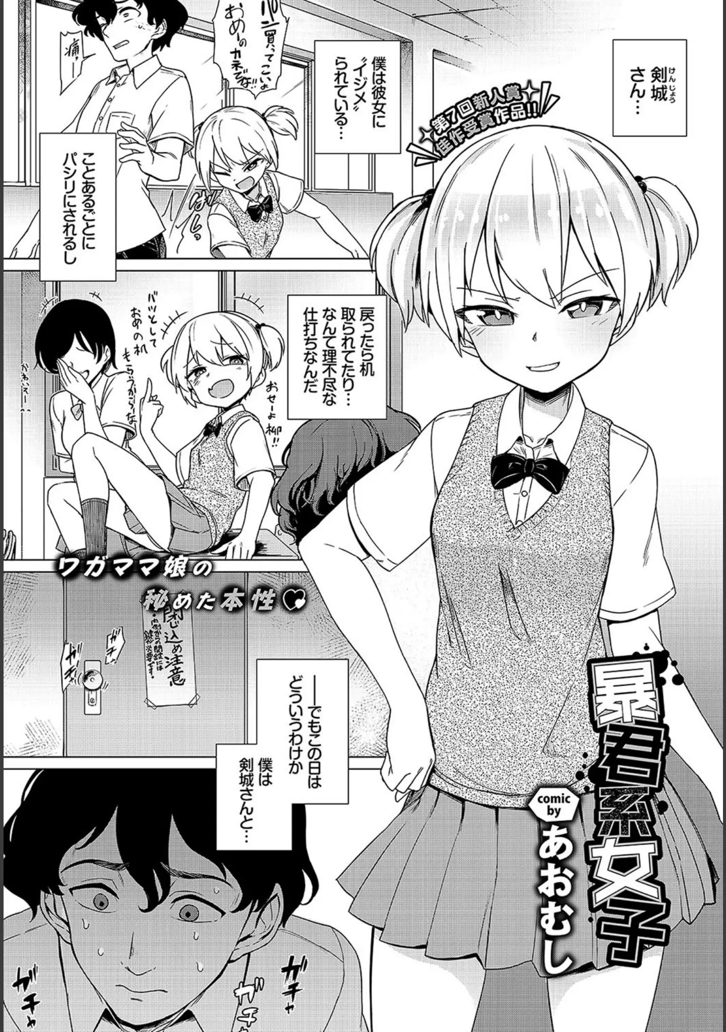 「COMIC BAVEL 2019年3月号 【デジタル特装版】」（でらうえあ） 試し読み 19ページ目