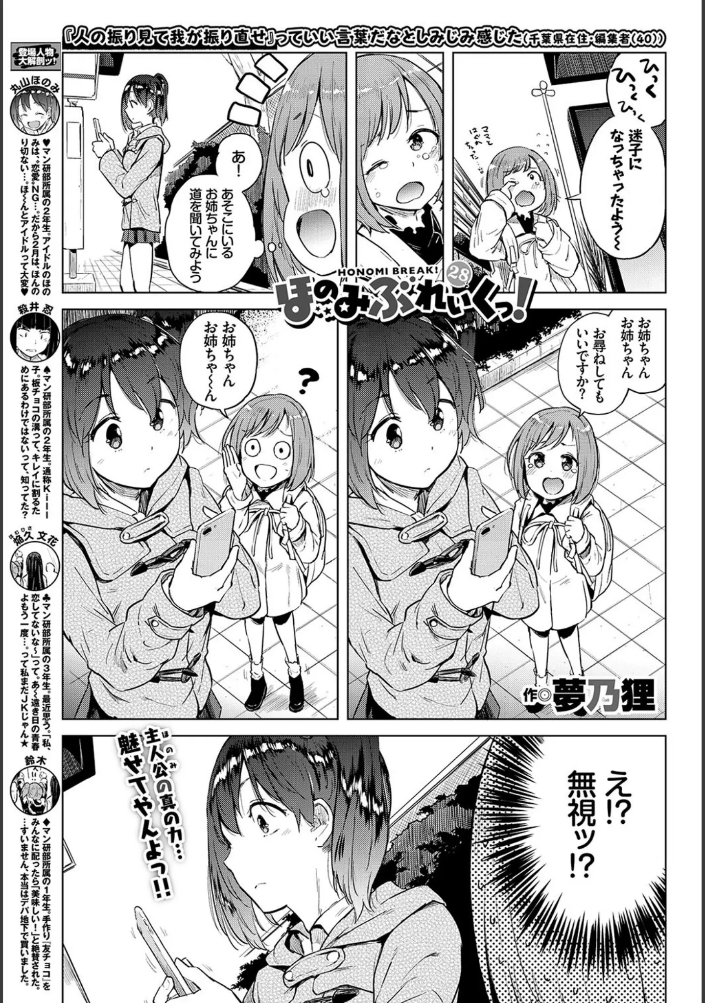 「COMIC BAVEL 2019年3月号 【デジタル特装版】」（でらうえあ） 試し読み 22ページ目