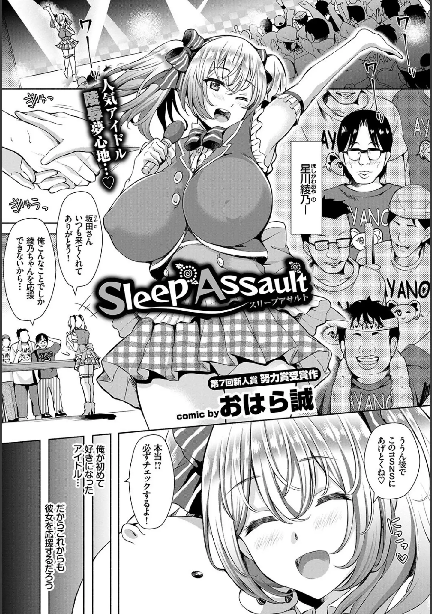 「COMIC BAVEL 2019年3月号 【デジタル特装版】」（でらうえあ） 試し読み 23ページ目