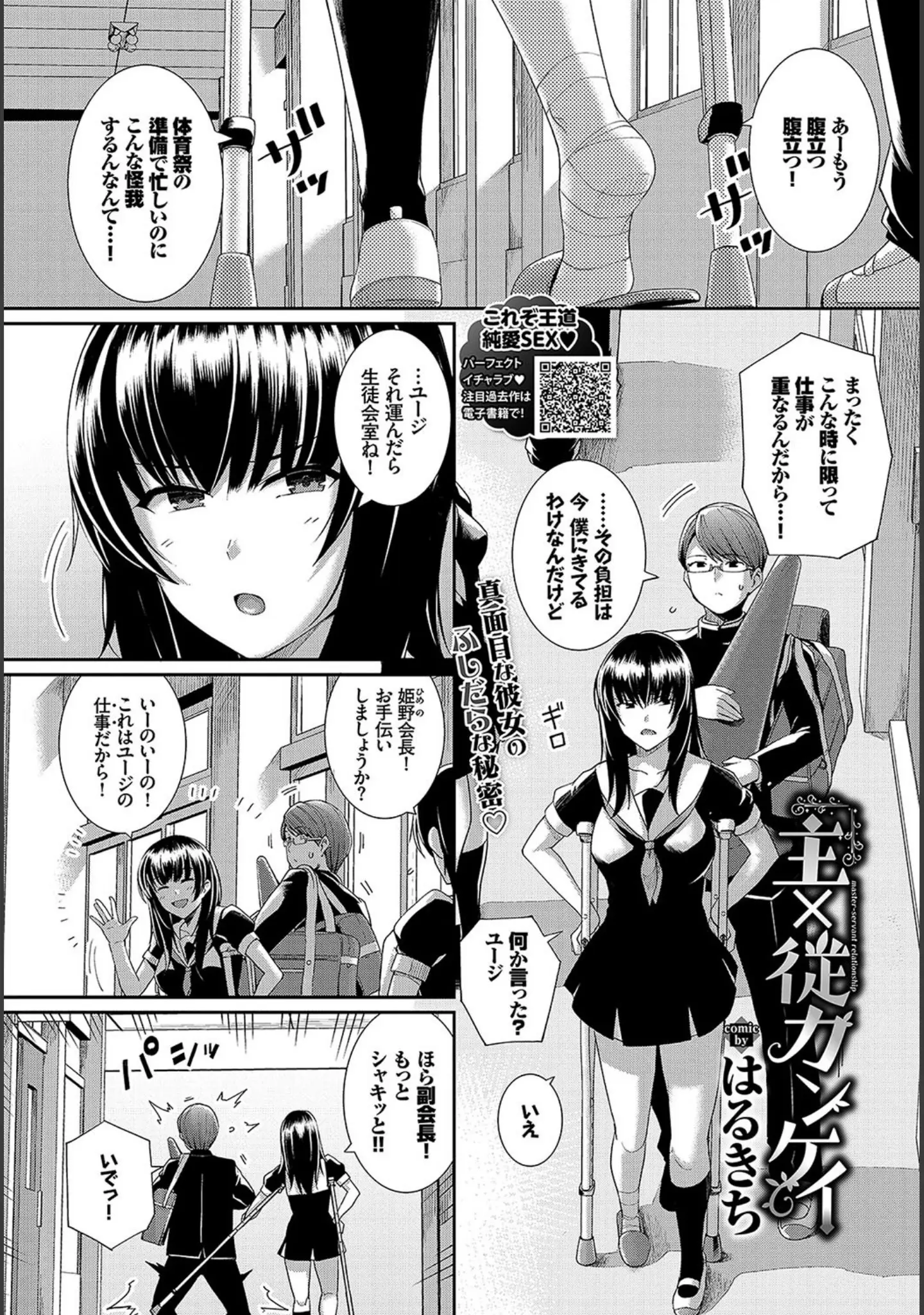 「COMIC BAVEL 2019年3月号 【デジタル特装版】」（でらうえあ） 試し読み 6ページ目