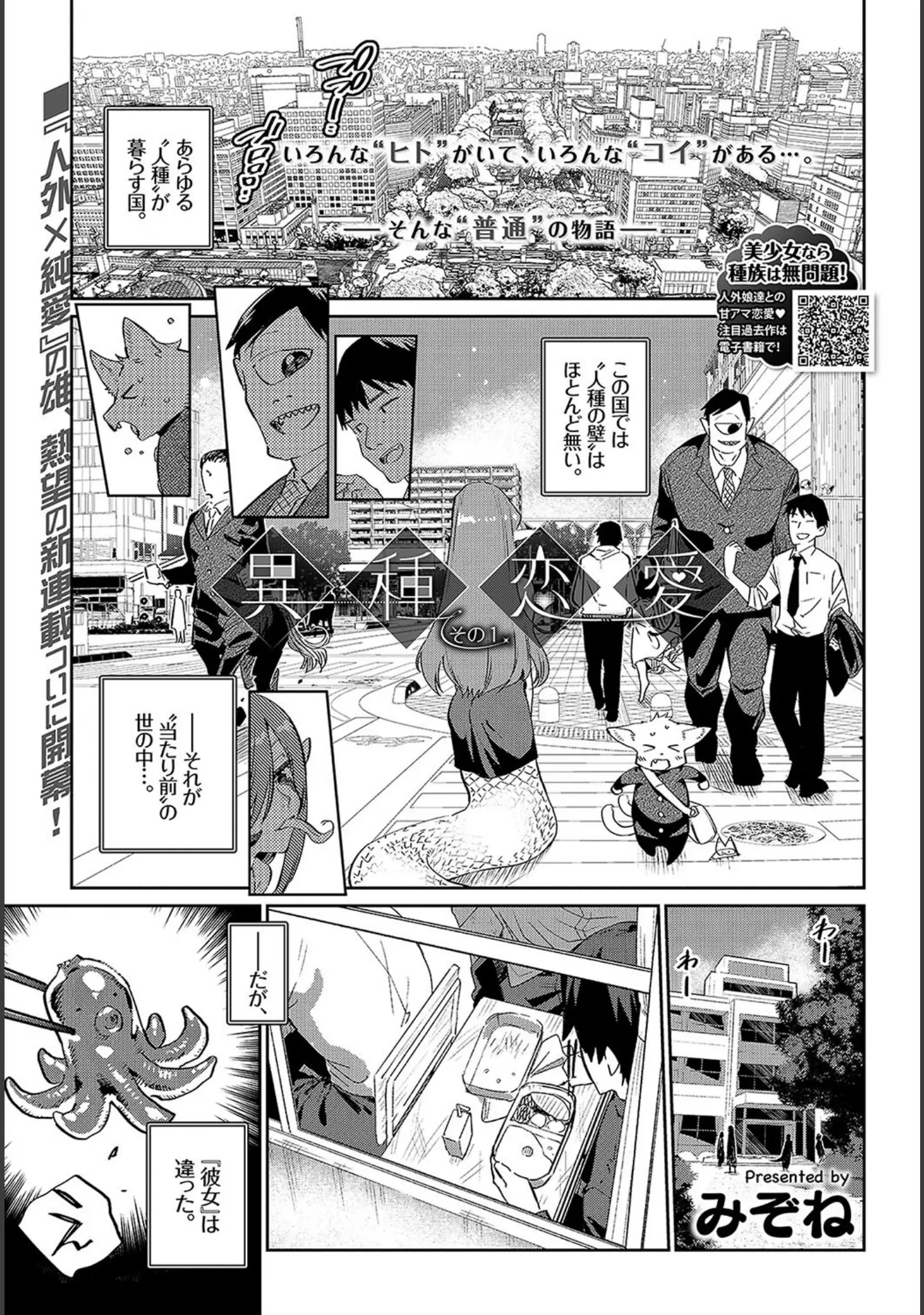 「COMIC BAVEL 2019年3月号 【デジタル特装版】」（でらうえあ） 試し読み 8ページ目