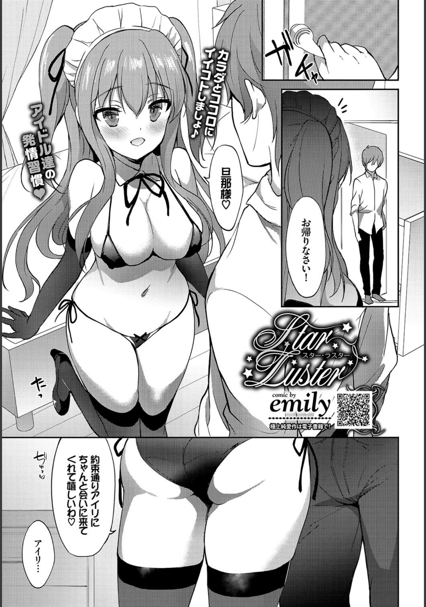 「COMIC BAVEL 2019年4月号 【デジタル特装版】」（しおこんぶ） 試し読み 10ページ目