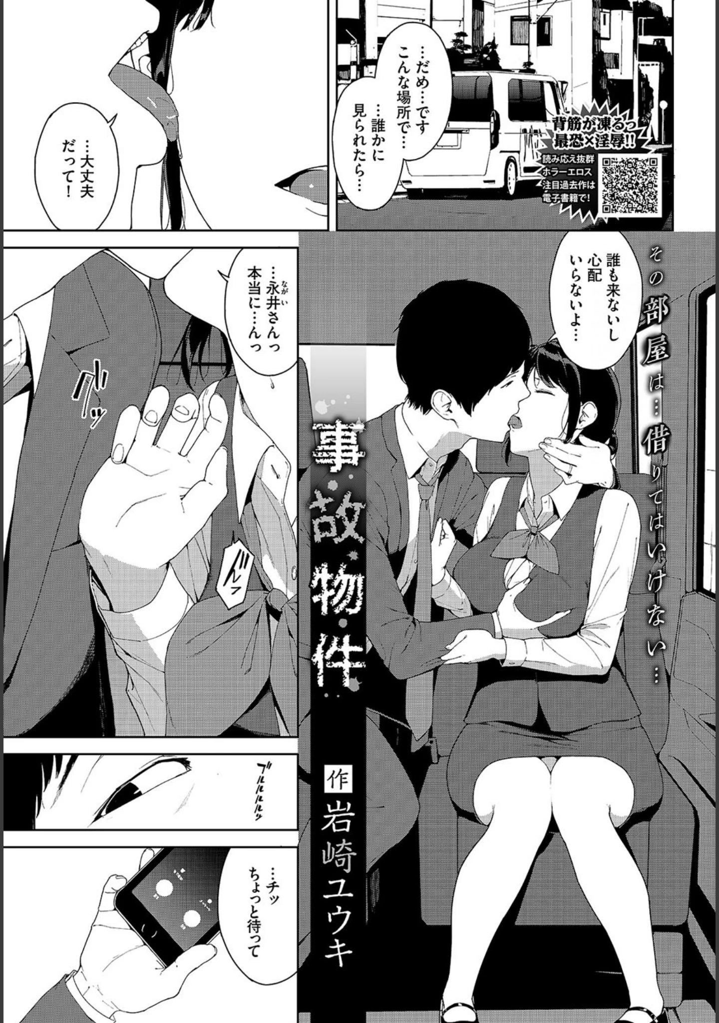 「COMIC BAVEL 2019年4月号 【デジタル特装版】」（しおこんぶ） 試し読み 13ページ目