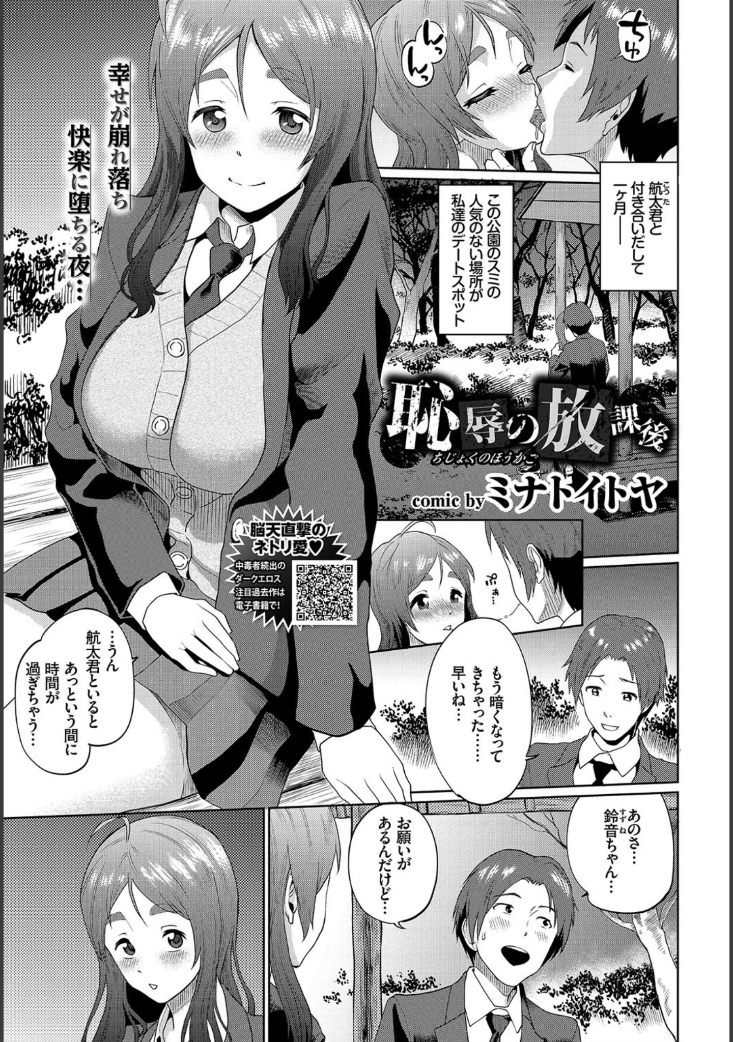 「COMIC BAVEL 2019年4月号 【デジタル特装版】」（しおこんぶ） 試し読み 14ページ目