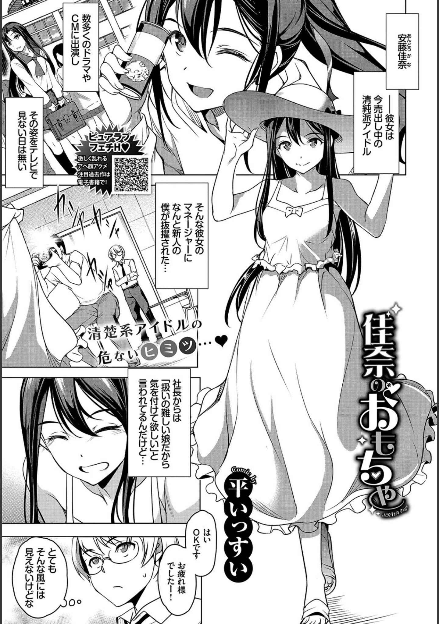 「COMIC BAVEL 2019年4月号 【デジタル特装版】」（しおこんぶ） 試し読み 15ページ目