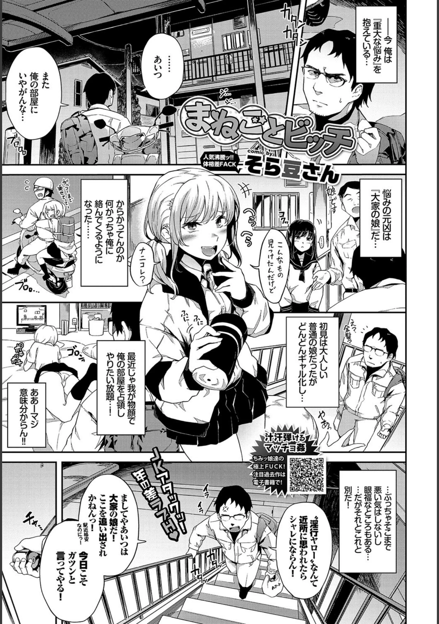 「COMIC BAVEL 2019年4月号 【デジタル特装版】」（しおこんぶ） 試し読み 17ページ目