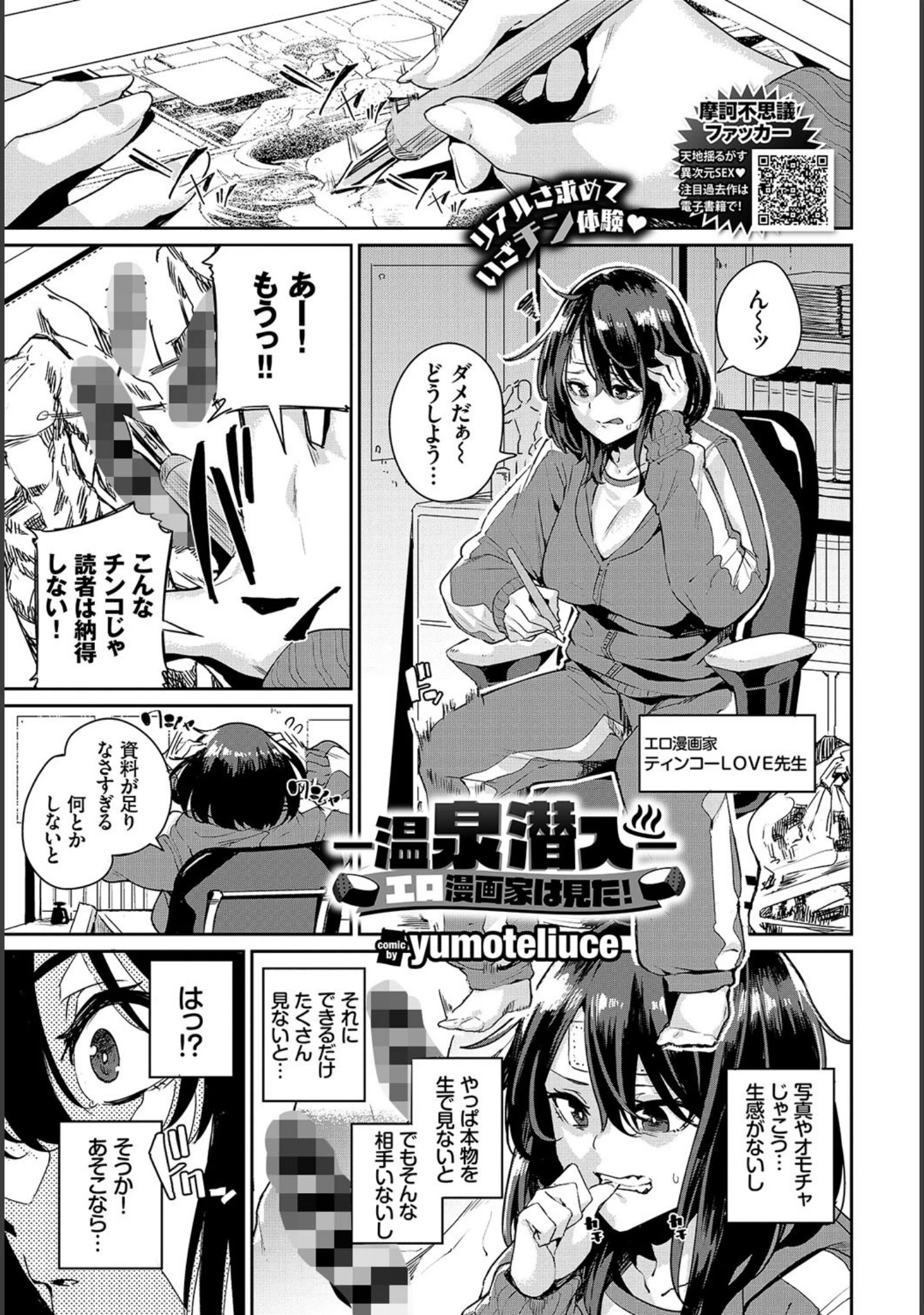 「COMIC BAVEL 2019年4月号 【デジタル特装版】」（しおこんぶ） 試し読み 18ページ目