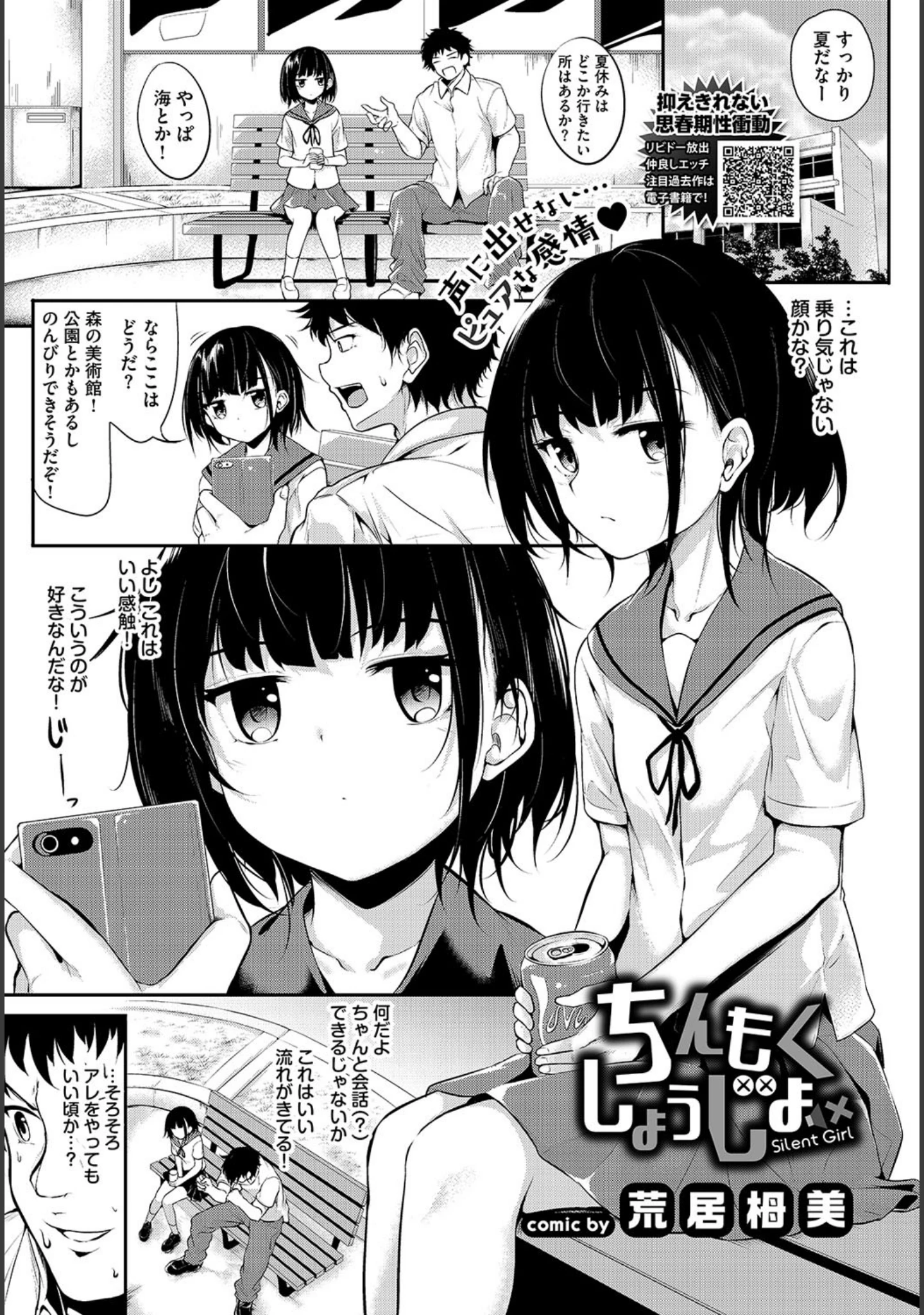 「COMIC BAVEL 2019年4月号 【デジタル特装版】」（しおこんぶ） 試し読み 19ページ目