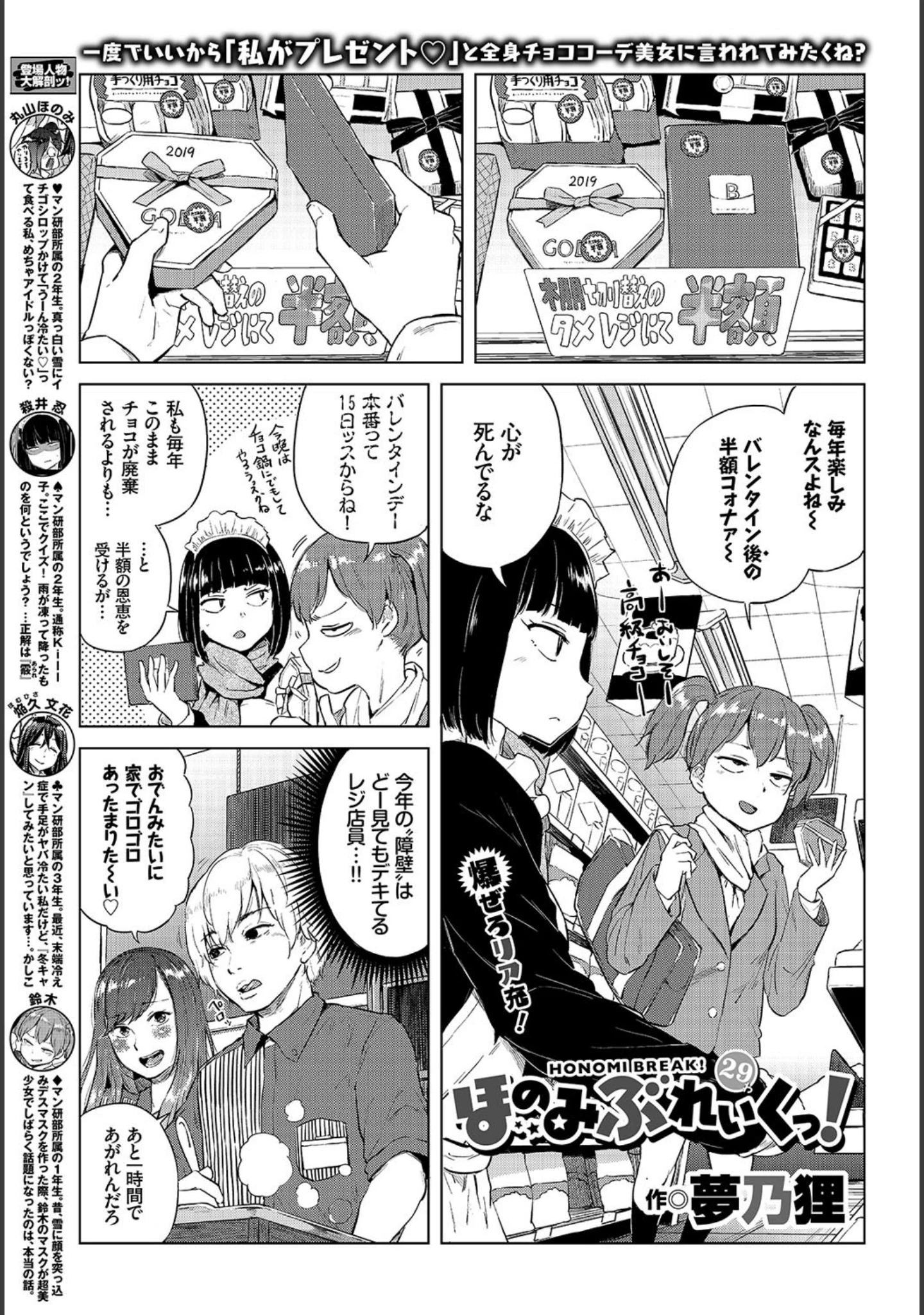 「COMIC BAVEL 2019年4月号 【デジタル特装版】」（しおこんぶ） 試し読み 21ページ目