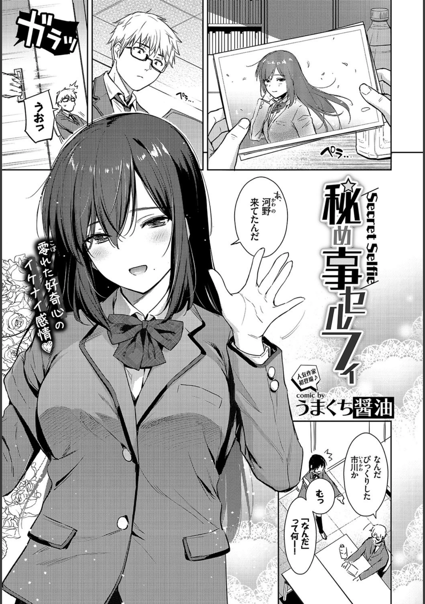 「COMIC BAVEL 2019年4月号 【デジタル特装版】」（しおこんぶ） 試し読み 5ページ目