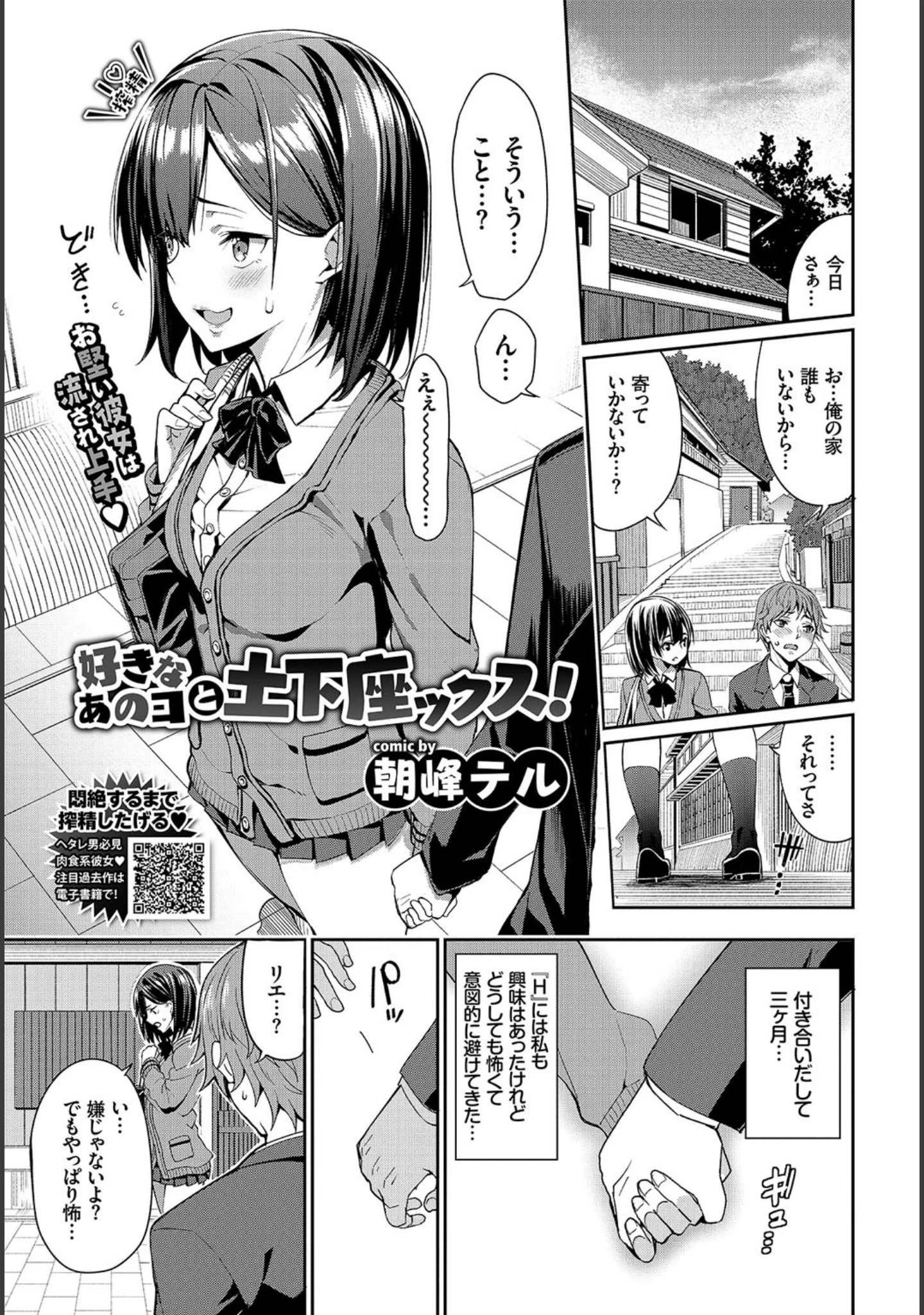 「COMIC BAVEL 2019年4月号 【デジタル特装版】」（しおこんぶ） 試し読み 6ページ目