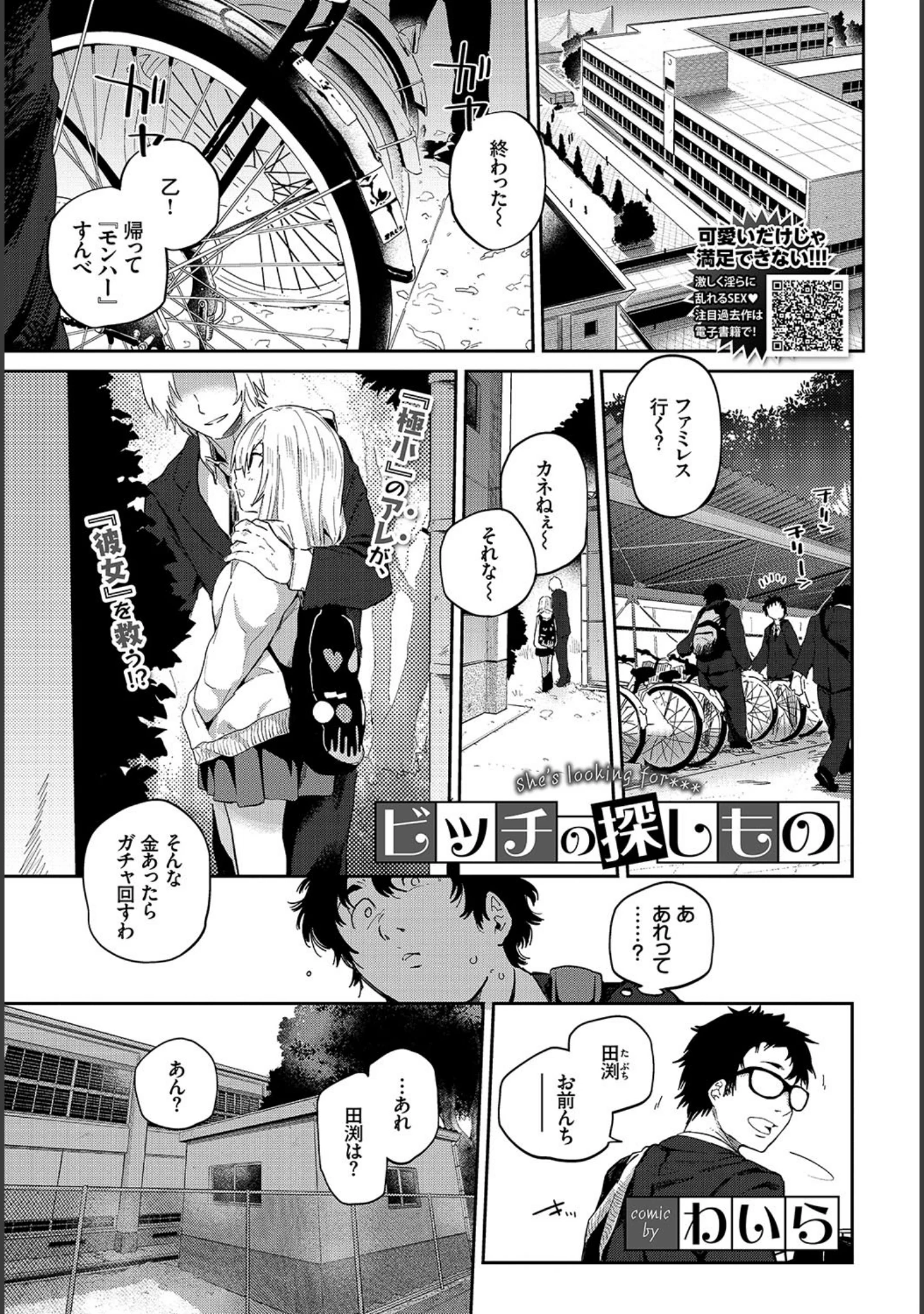 「COMIC BAVEL 2019年4月号 【デジタル特装版】」（しおこんぶ） 試し読み 7ページ目