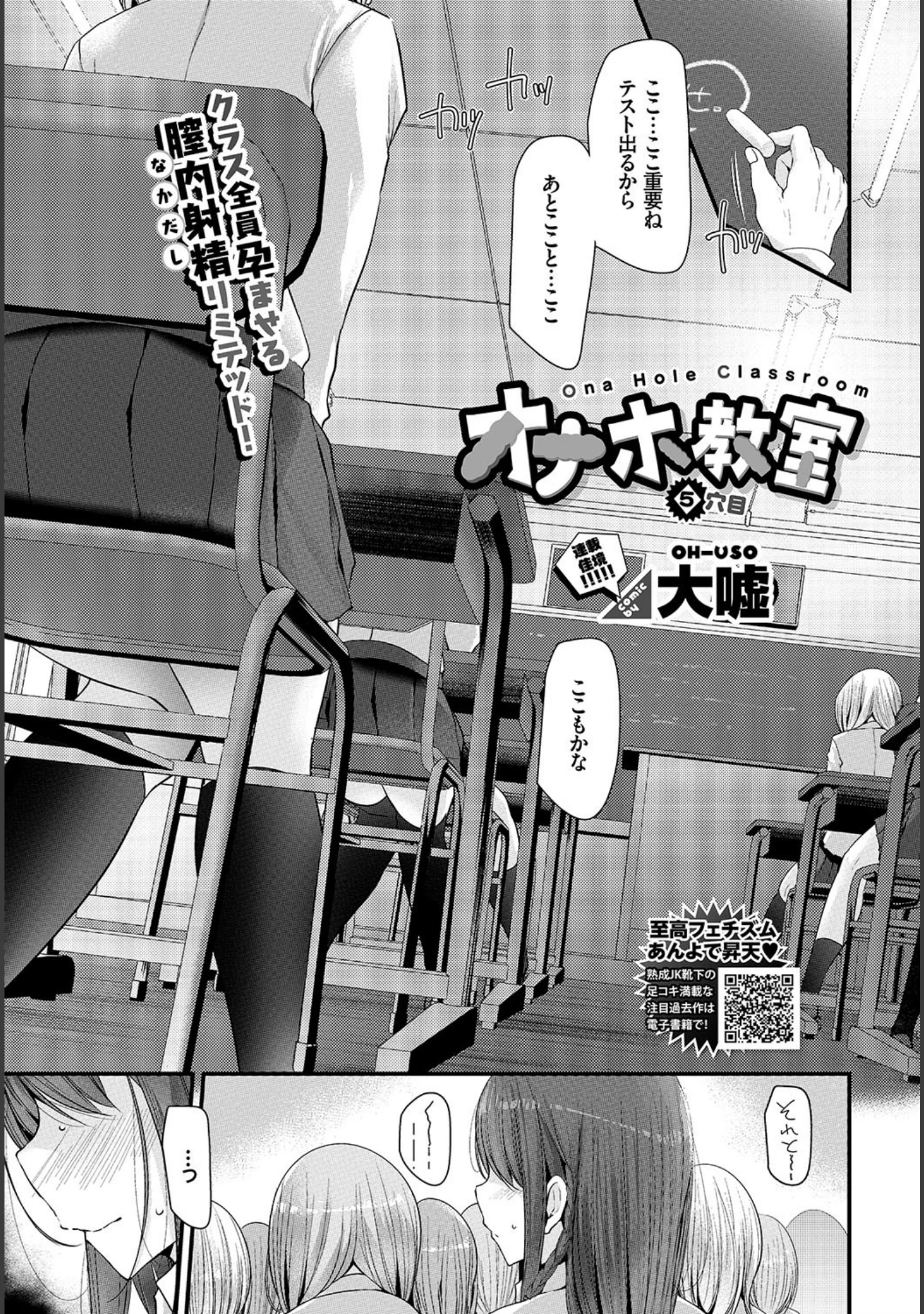 「COMIC BAVEL 2019年5月号 【デジタル特装版】」（ささちん） 試し読み 12ページ目