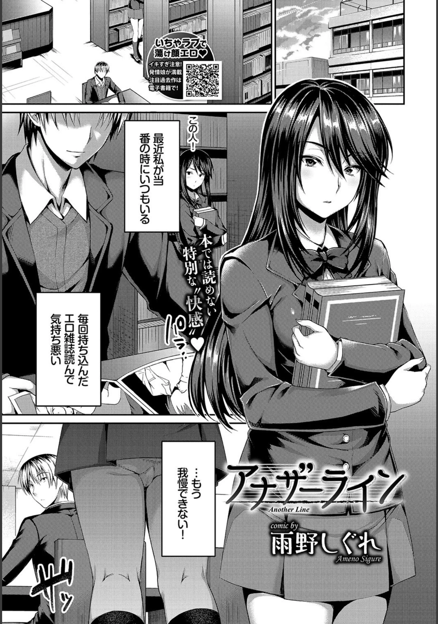 「COMIC BAVEL 2019年5月号 【デジタル特装版】」（ささちん） 試し読み 15ページ目