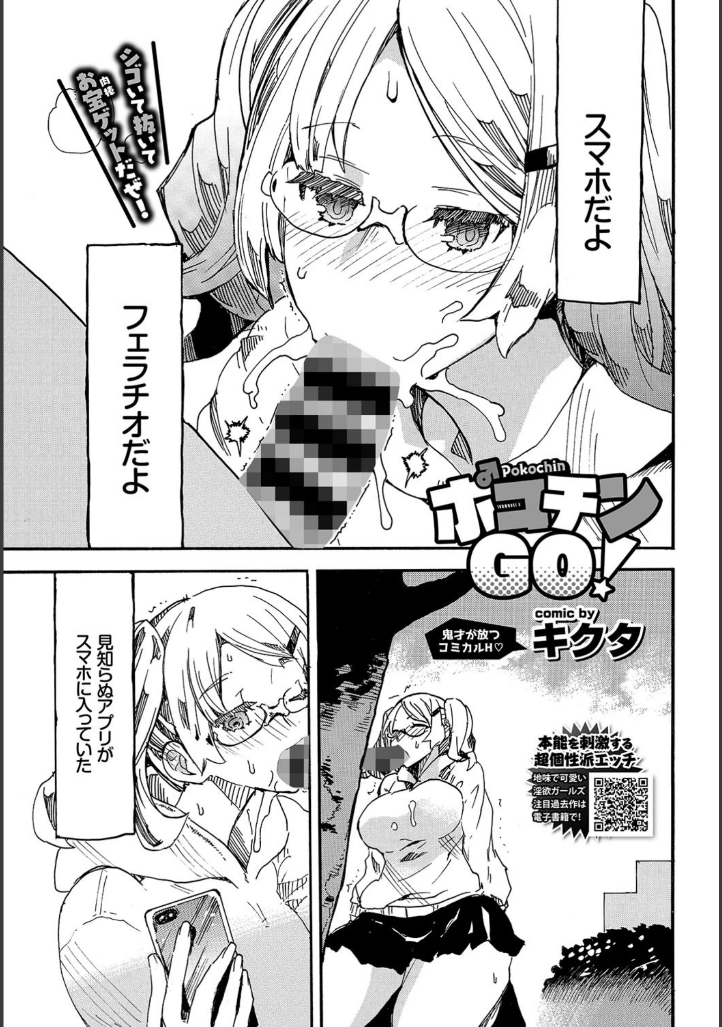 「COMIC BAVEL 2019年5月号 【デジタル特装版】」（ささちん） 試し読み 17ページ目