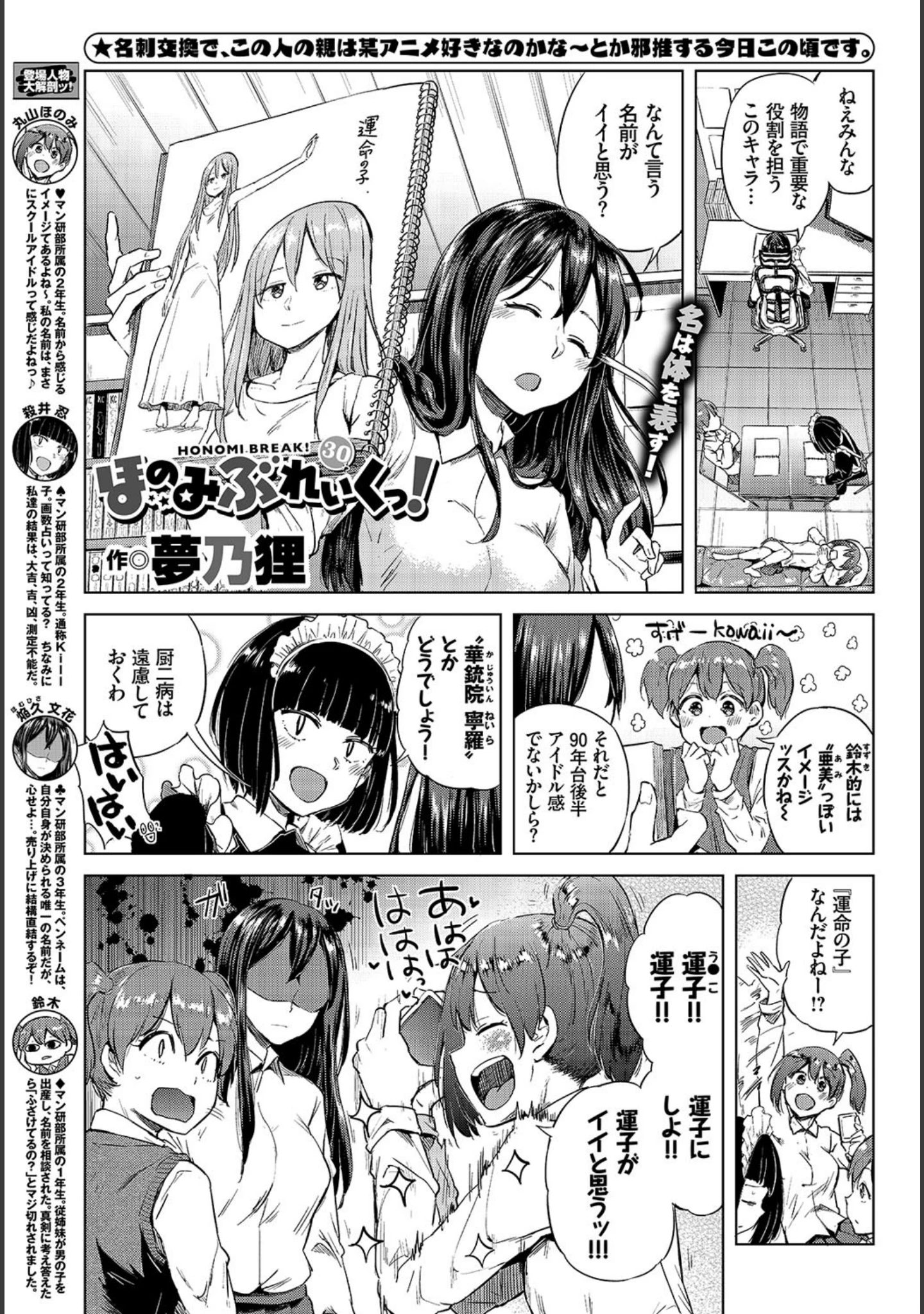 「COMIC BAVEL 2019年5月号 【デジタル特装版】」（ささちん） 試し読み 20ページ目