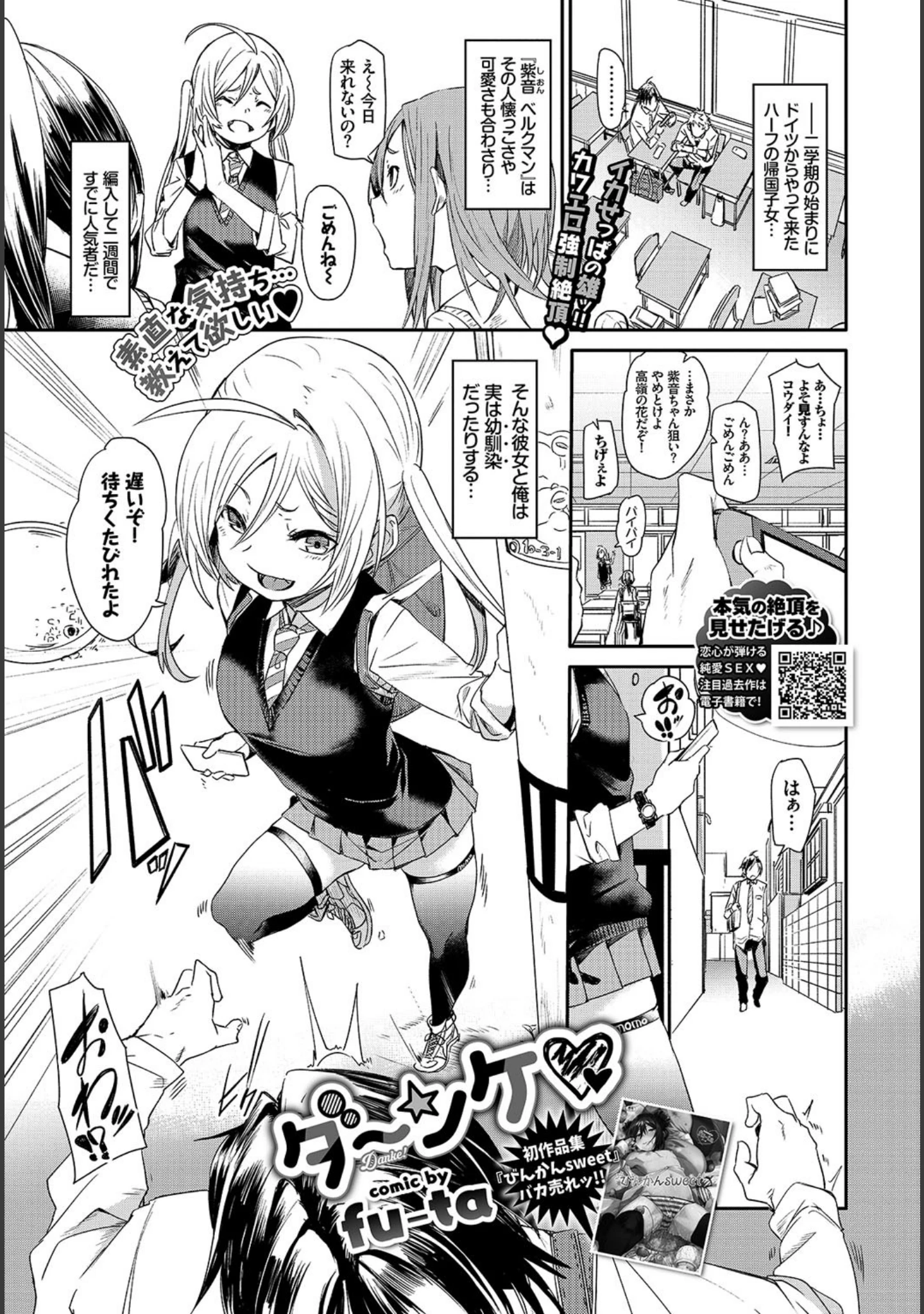 「COMIC BAVEL 2019年5月号 【デジタル特装版】」（ささちん） 試し読み 6ページ目
