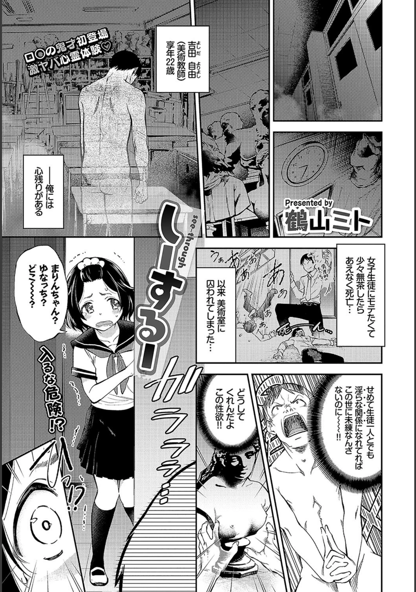 「COMIC BAVEL 2019年6月号 【デジタル特装版】」（関谷あさみ） 試し読み 13ページ目