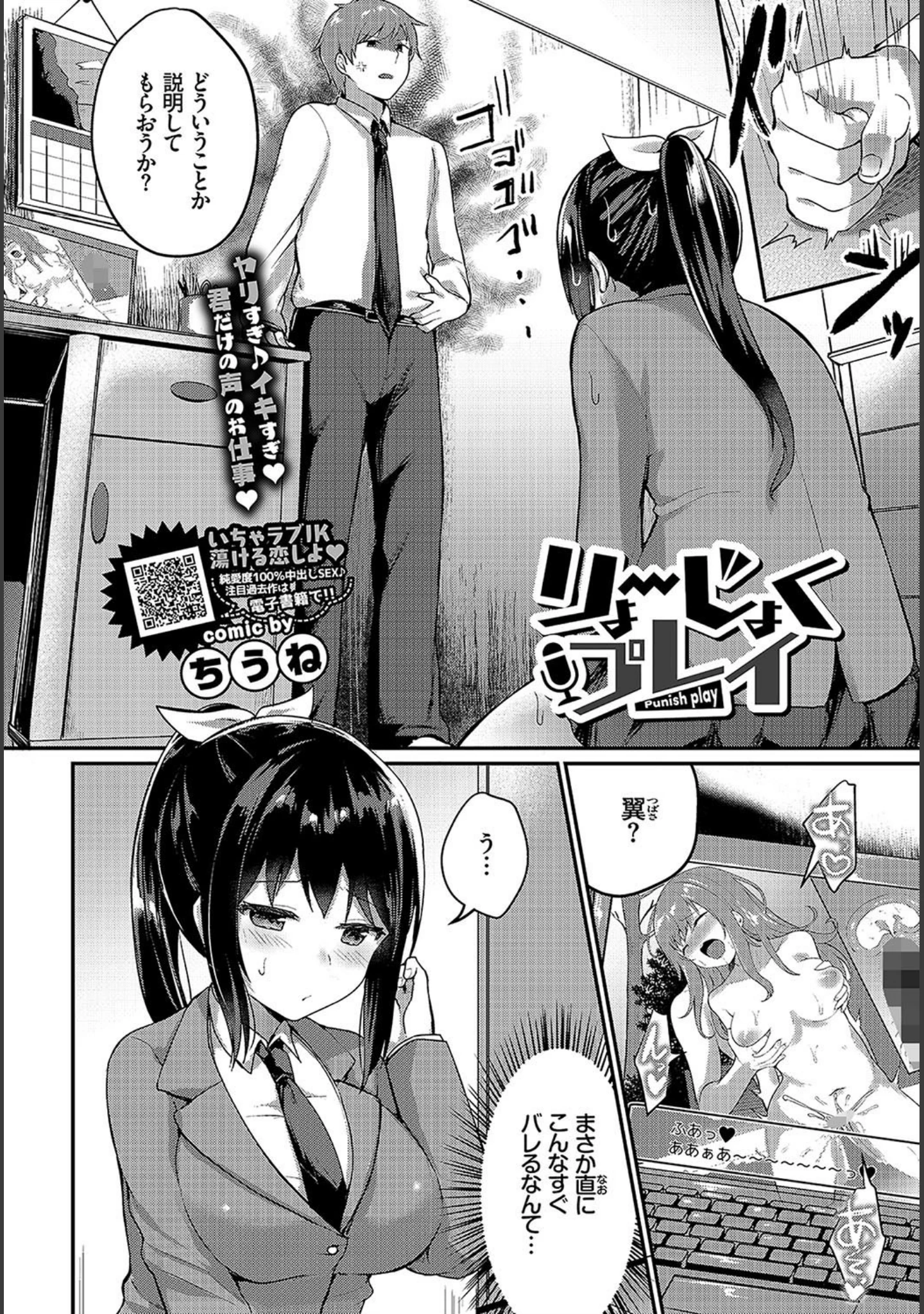 「COMIC BAVEL 2019年6月号 【デジタル特装版】」（関谷あさみ） 試し読み 19ページ目