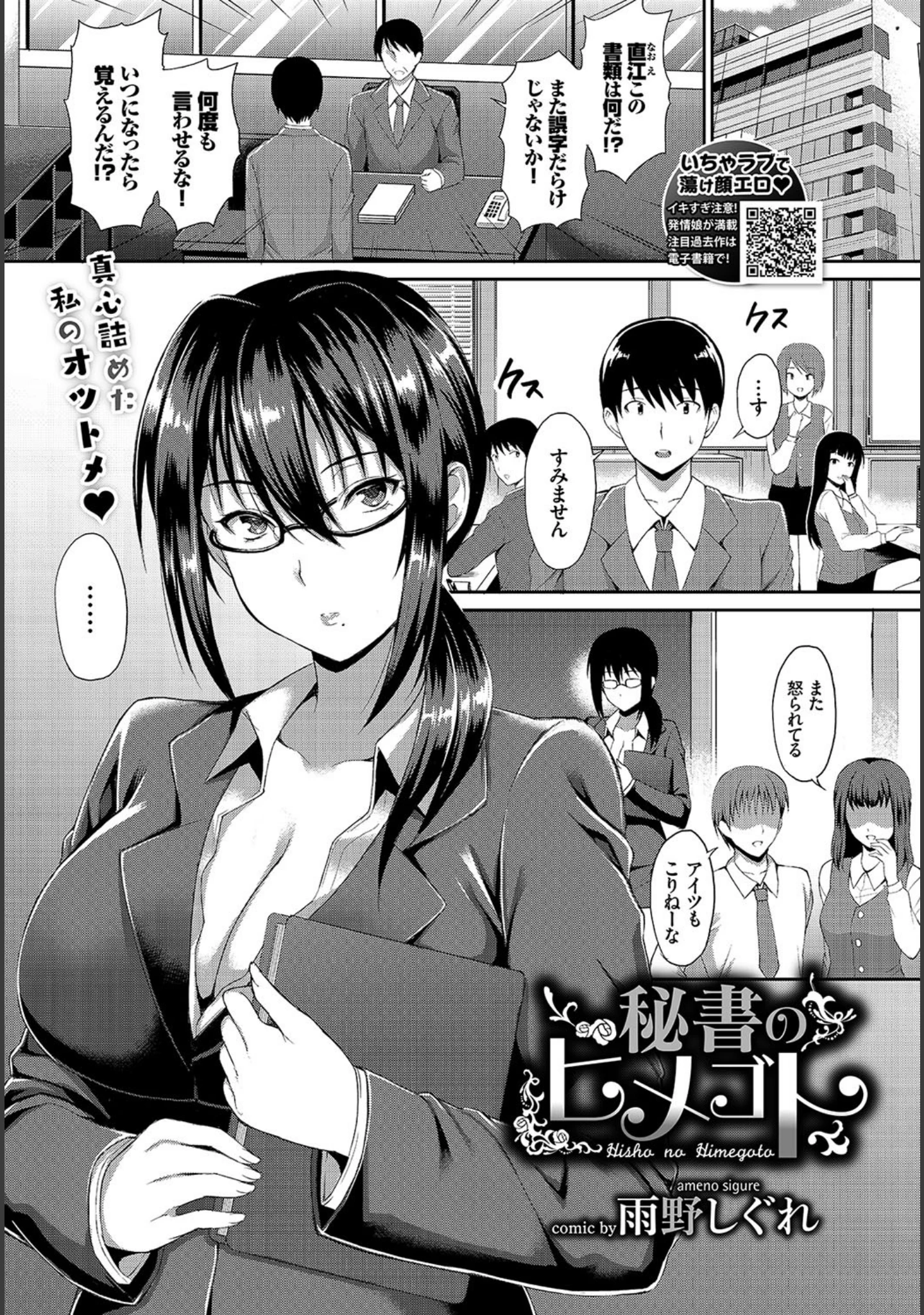 「COMIC BAVEL 2019年7月号」（ぴょん吉） 試し読み 12ページ目