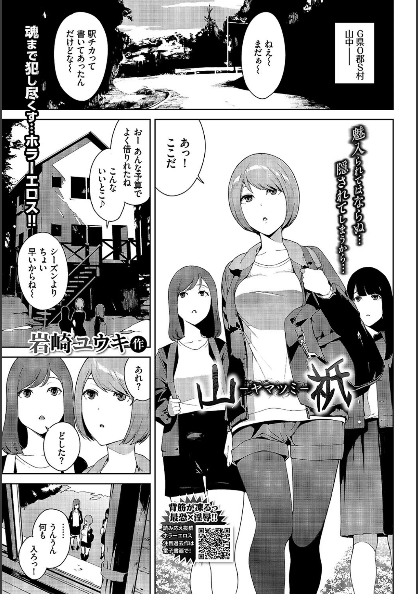 「COMIC BAVEL 2019年7月号」（ぴょん吉） 試し読み 13ページ目