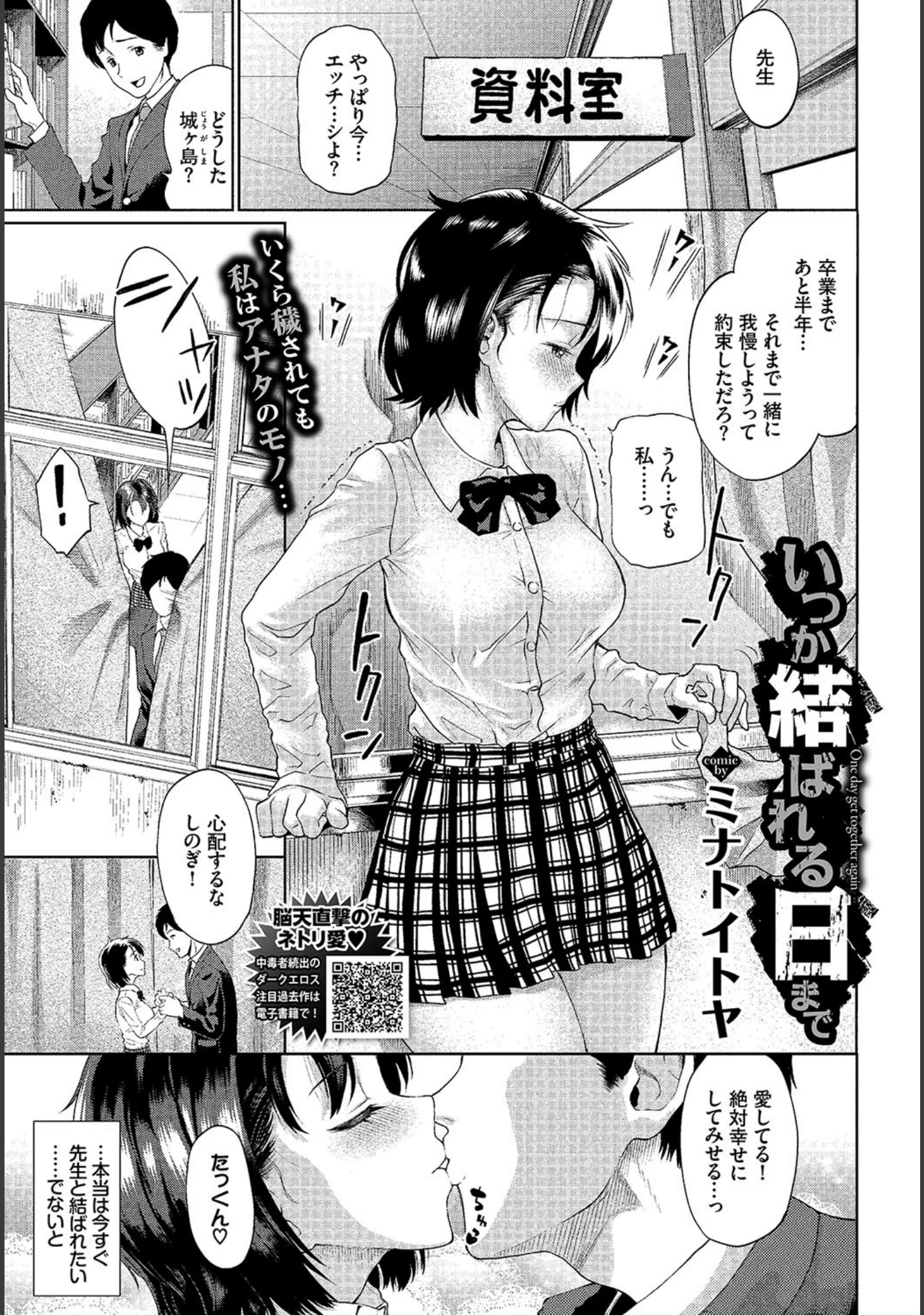 「COMIC BAVEL 2019年7月号」（ぴょん吉） 試し読み 14ページ目