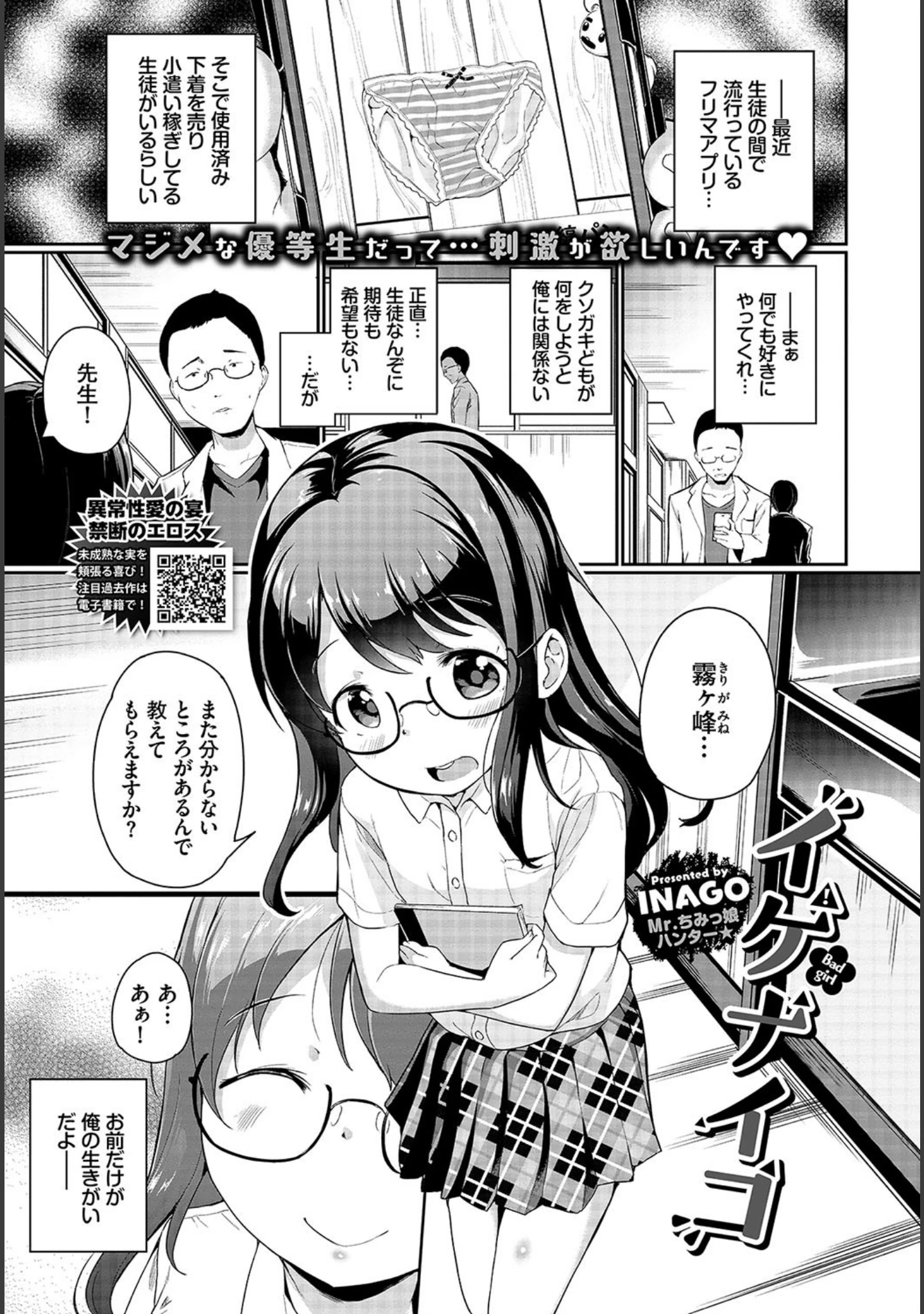 「COMIC BAVEL 2019年7月号」（ぴょん吉） 試し読み 15ページ目