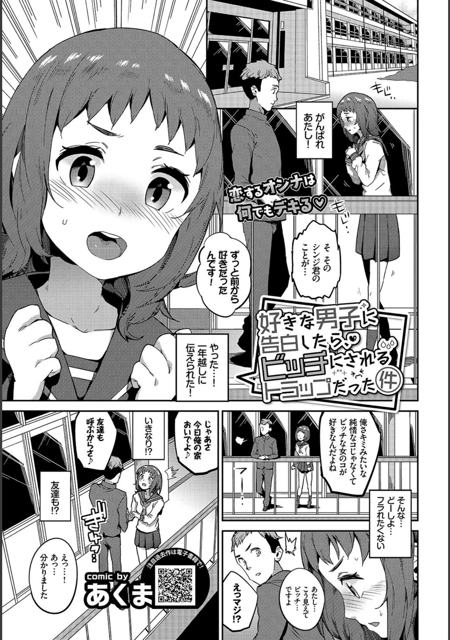 「COMIC BAVEL 2019年7月号」（ぴょん吉） 試し読み 16ページ目