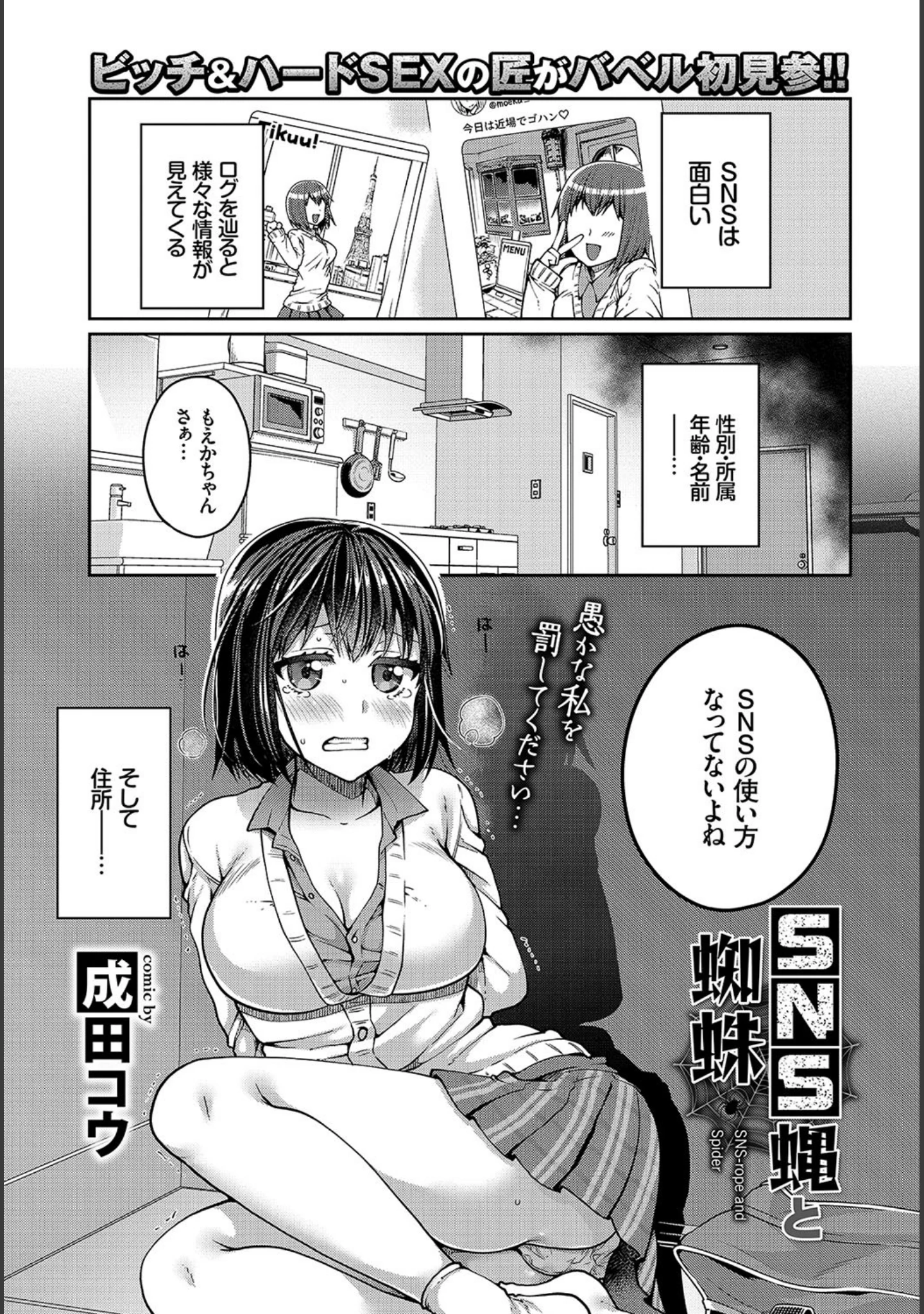 「COMIC BAVEL 2019年7月号」（ぴょん吉） 試し読み 17ページ目