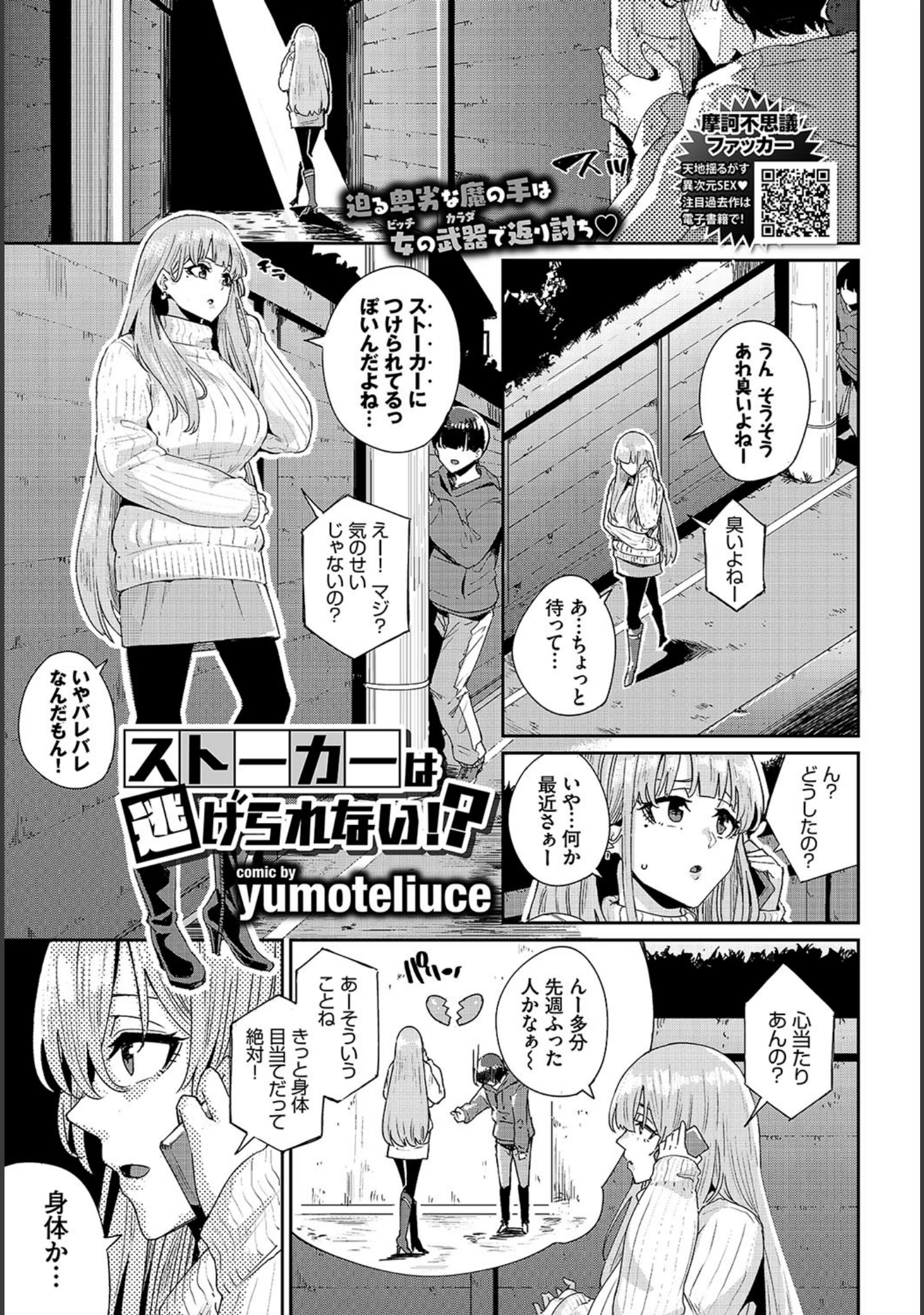 「COMIC BAVEL 2019年7月号」（ぴょん吉） 試し読み 18ページ目