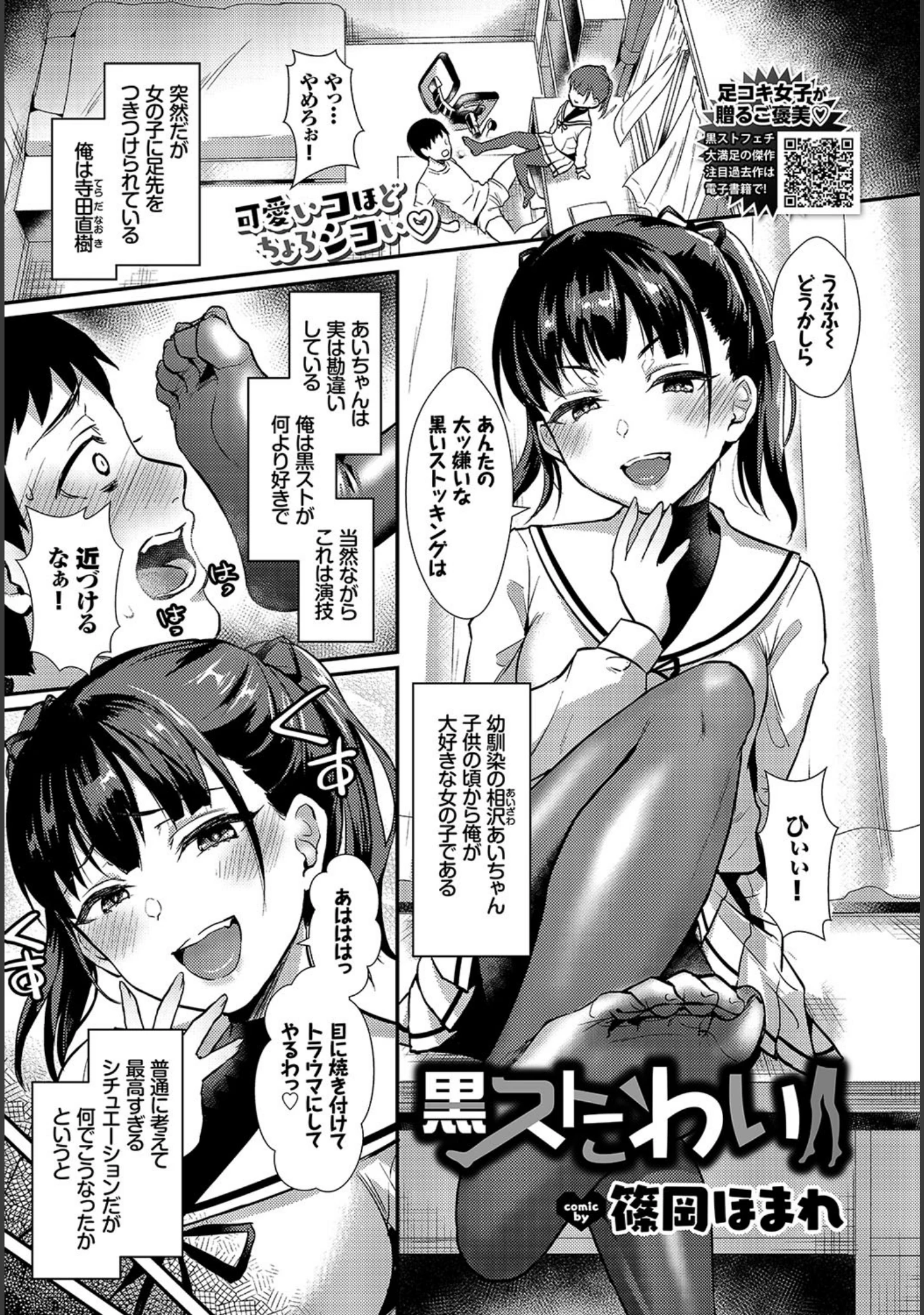 「COMIC BAVEL 2019年7月号」（ぴょん吉） 試し読み 20ページ目