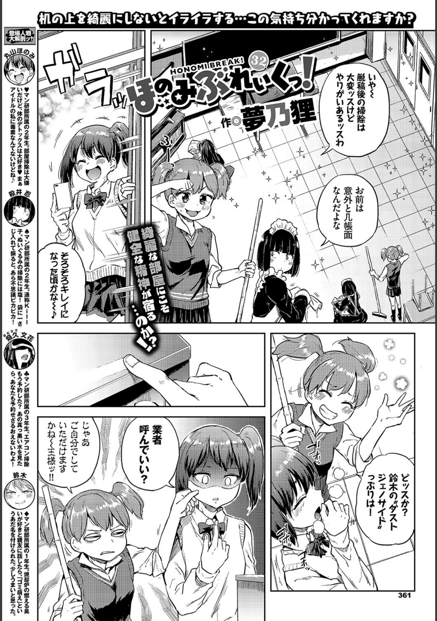 「COMIC BAVEL 2019年7月号」（ぴょん吉） 試し読み 22ページ目