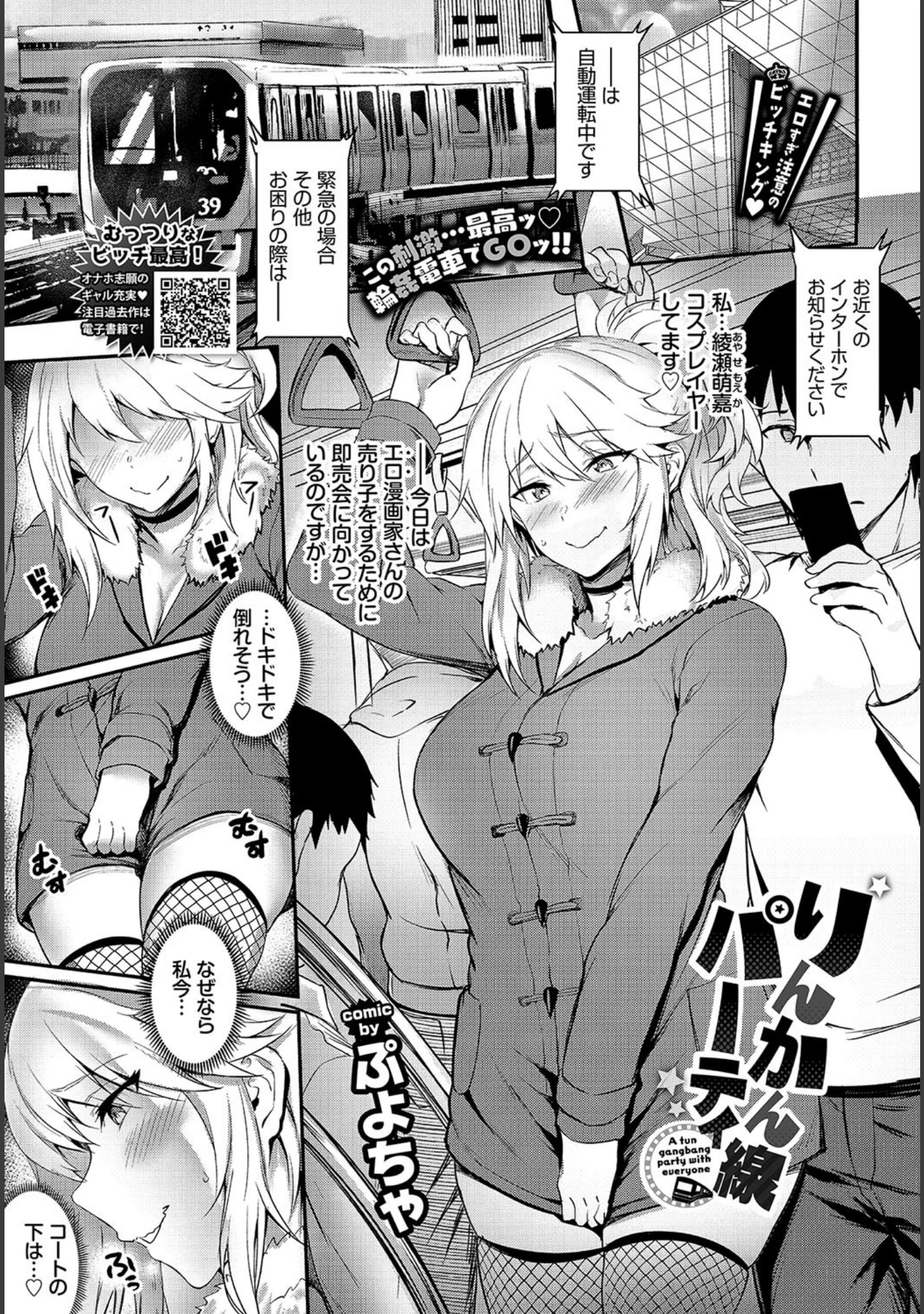 「COMIC BAVEL 2019年7月号」（ぴょん吉） 試し読み 6ページ目