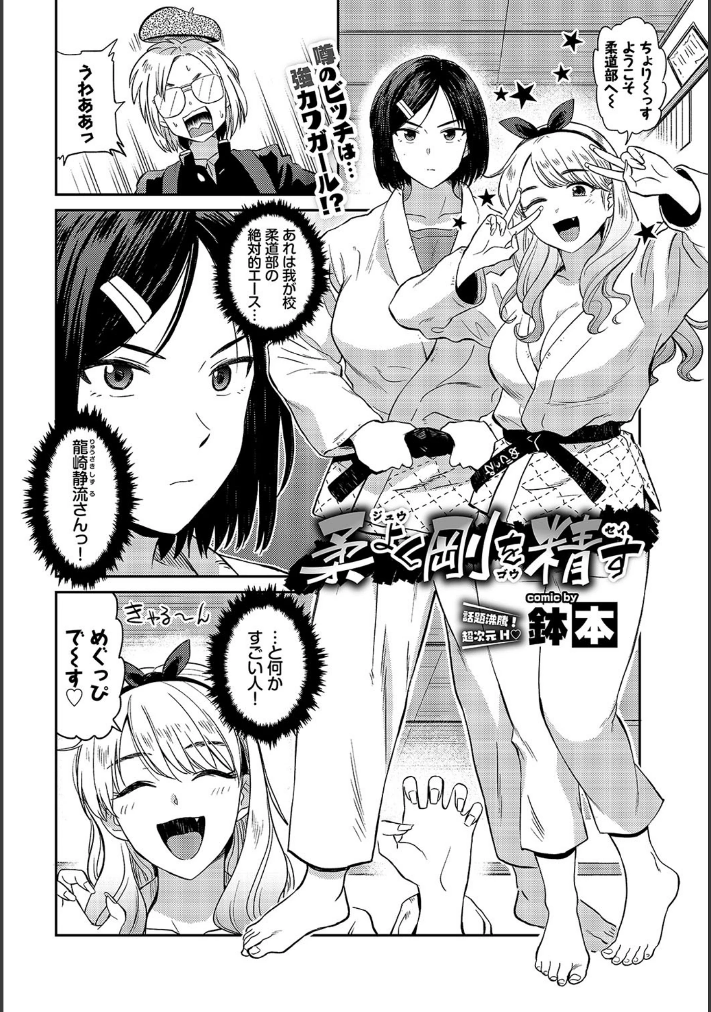 「COMIC BAVEL 2019年7月号」（ぴょん吉） 試し読み 7ページ目