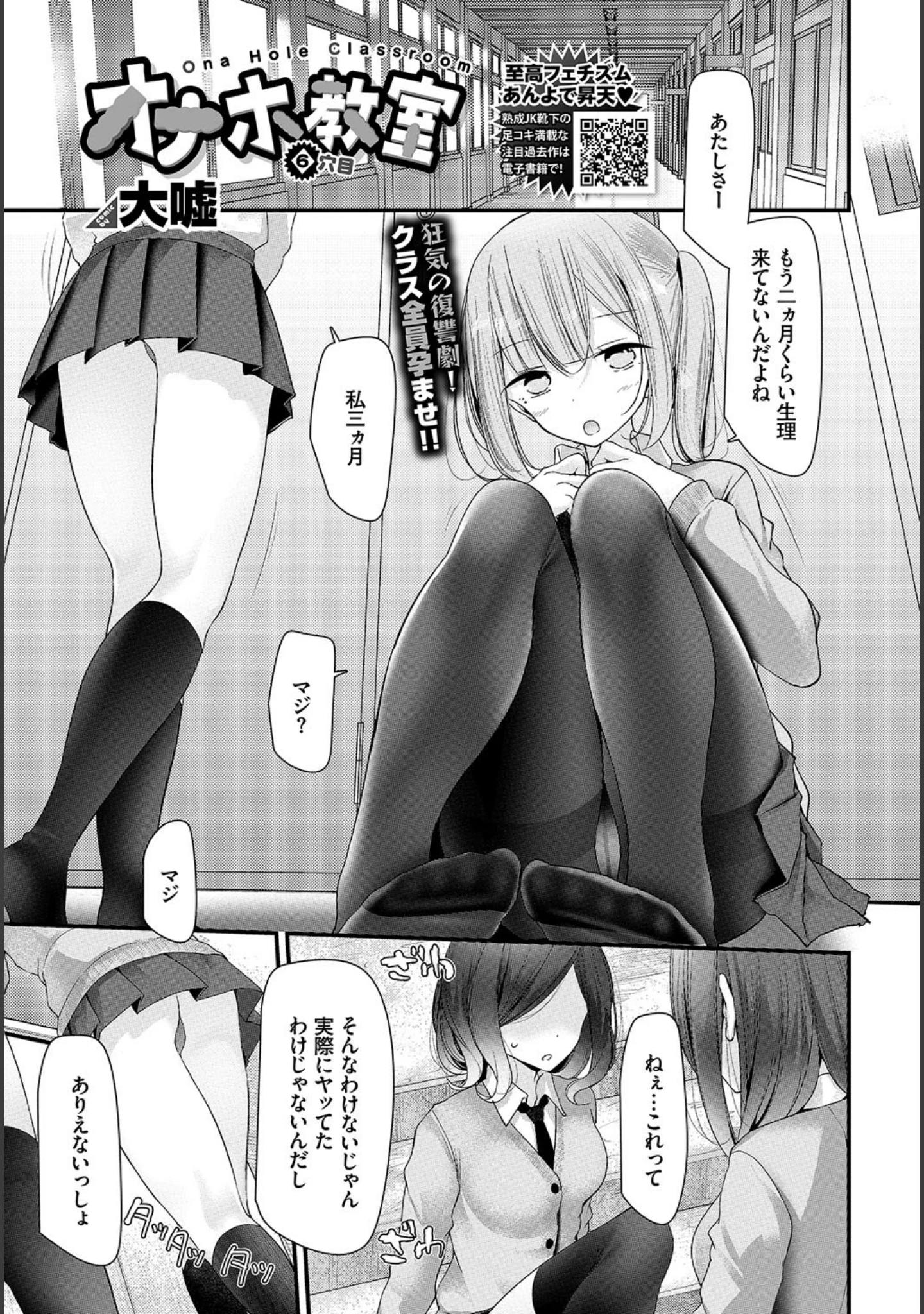 「COMIC BAVEL 2019年8月号」（しおこんぶ） 試し読み 11ページ目