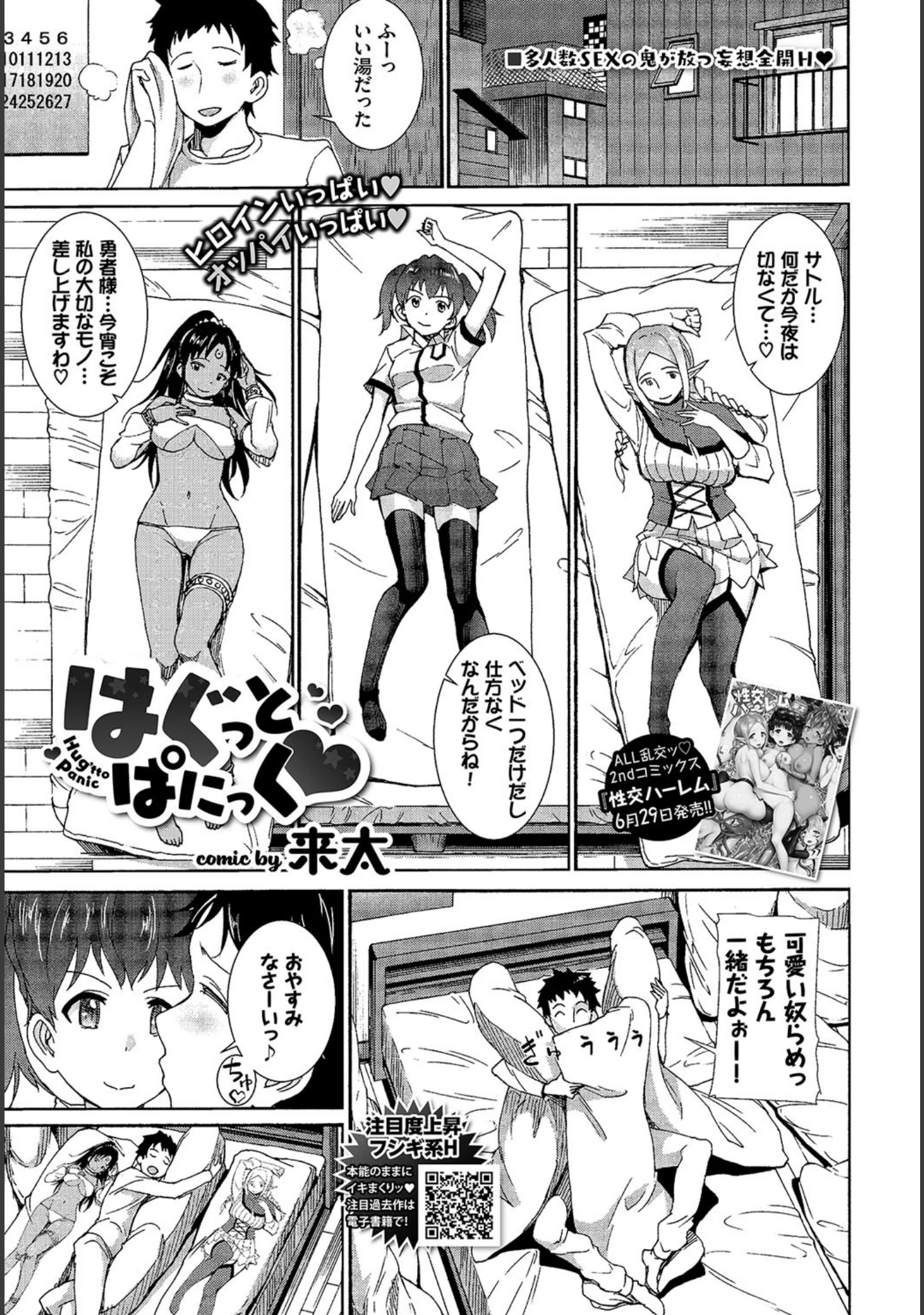「COMIC BAVEL 2019年8月号」（しおこんぶ） 試し読み 13ページ目