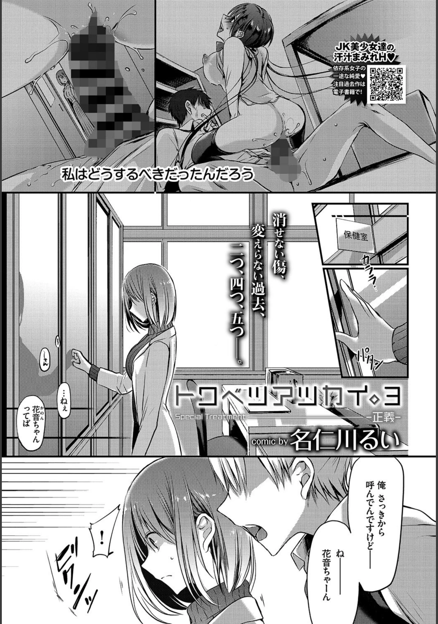 「COMIC BAVEL 2019年8月号」（しおこんぶ） 試し読み 15ページ目