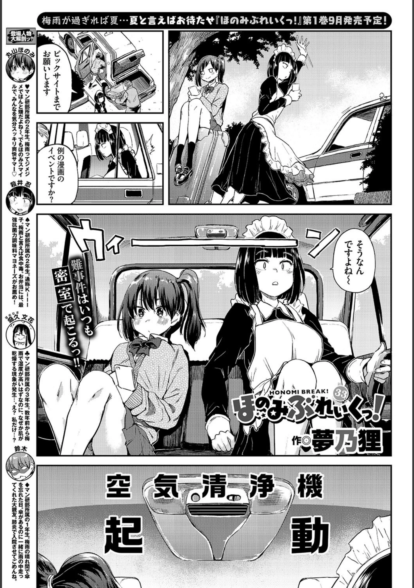 「COMIC BAVEL 2019年8月号」（しおこんぶ） 試し読み 20ページ目