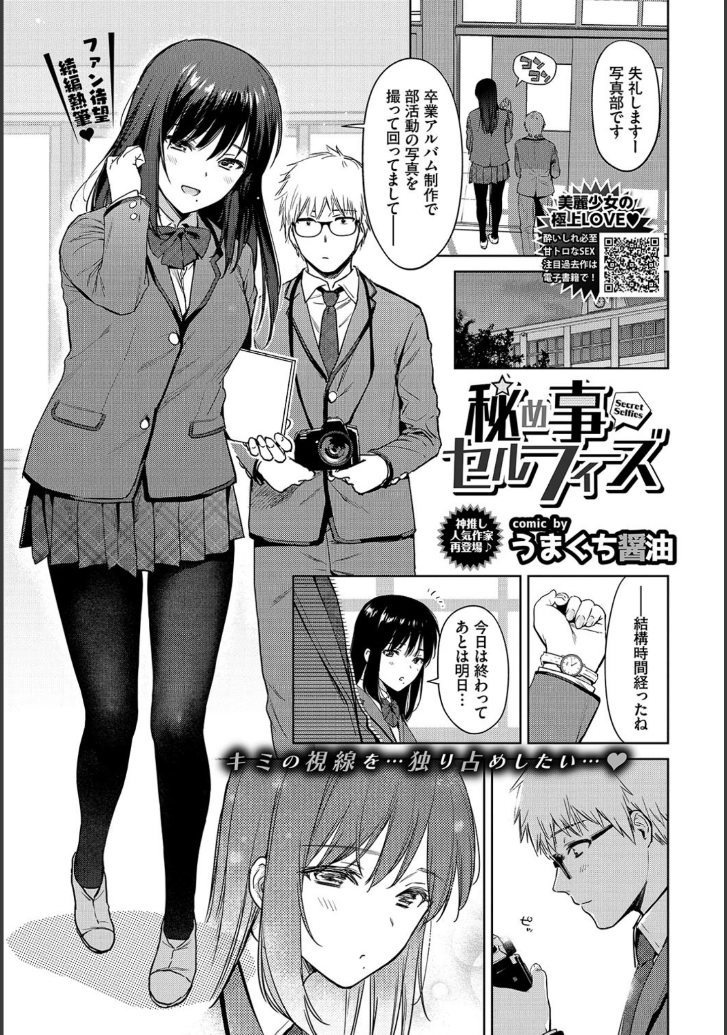 「COMIC BAVEL 2019年8月号」（しおこんぶ） 試し読み 4ページ目
