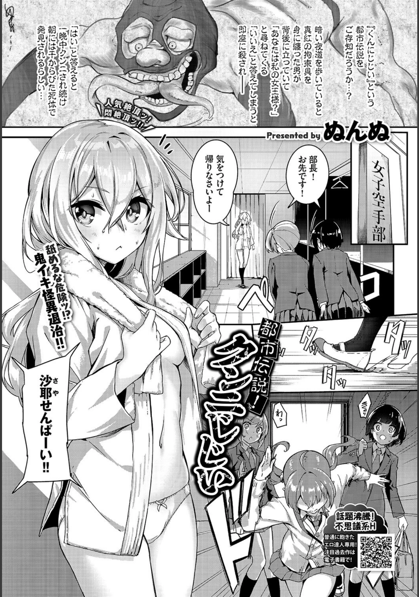 「COMIC BAVEL 2019年8月号」（しおこんぶ） 試し読み 7ページ目