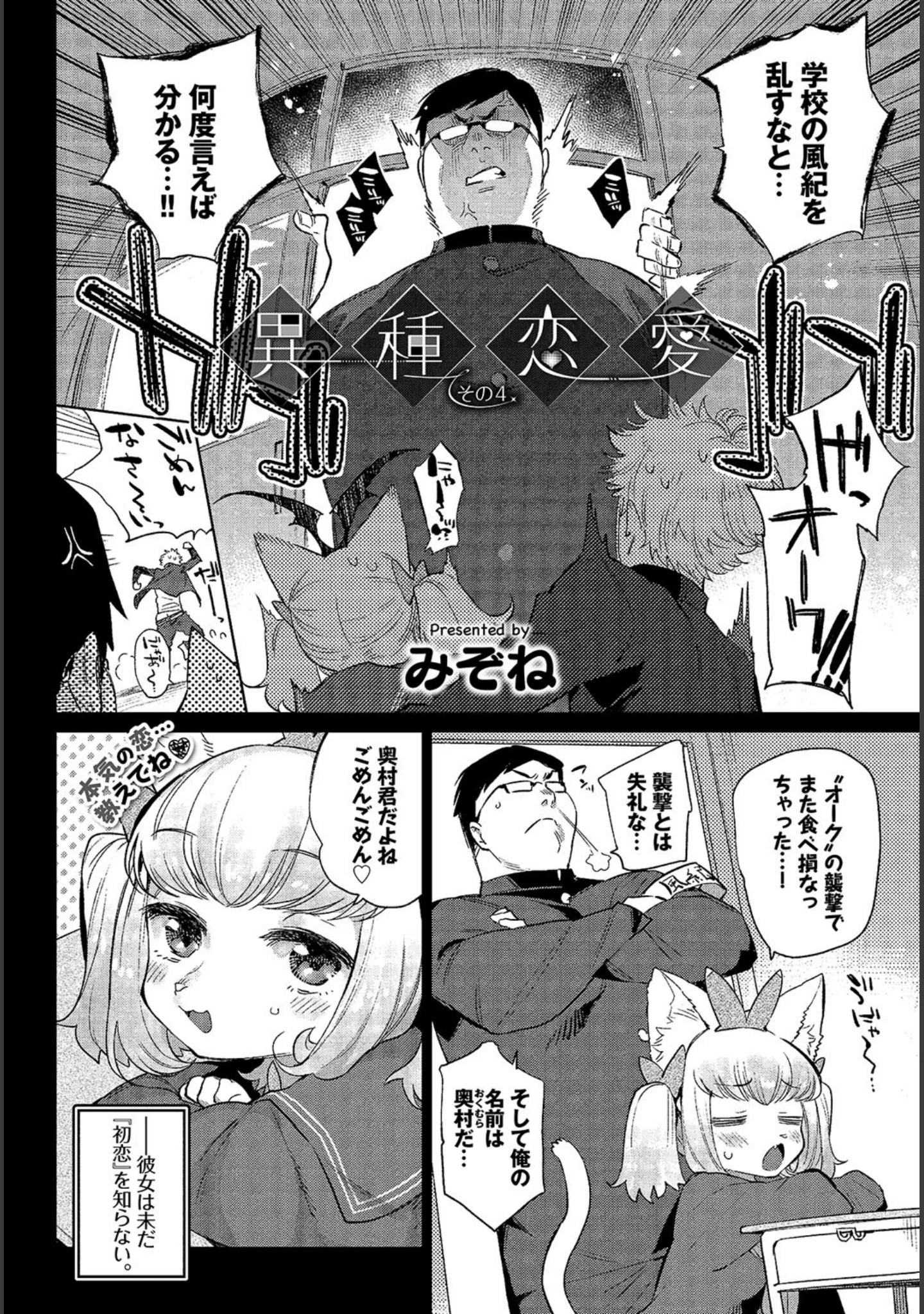 「COMIC BAVEL 2019年8月号」（しおこんぶ） 試し読み 9ページ目