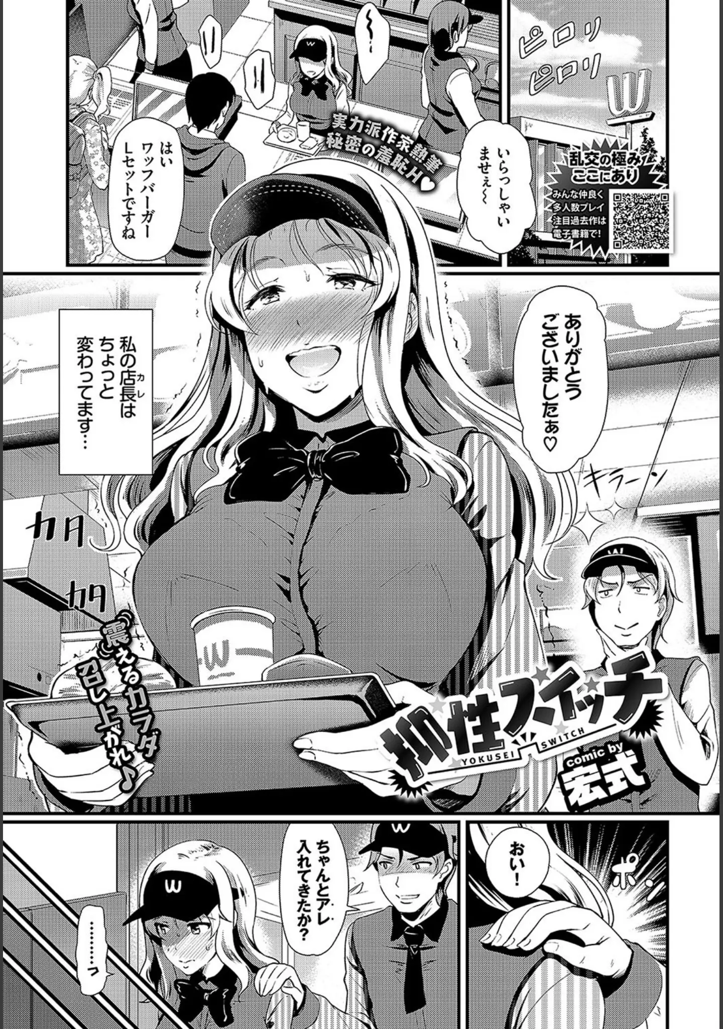 「COMIC BAVEL 2019年9月号 【デジタル特装版】」（きょくちょ） 試し読み 13ページ目