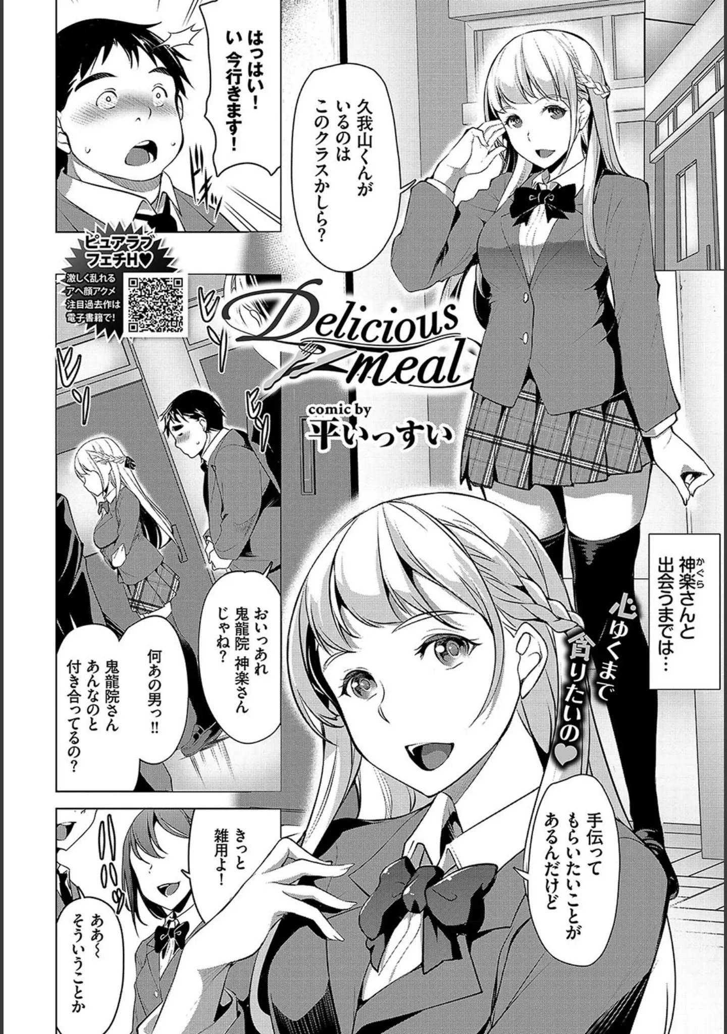 「COMIC BAVEL 2019年9月号 【デジタル特装版】」（きょくちょ） 試し読み 17ページ目