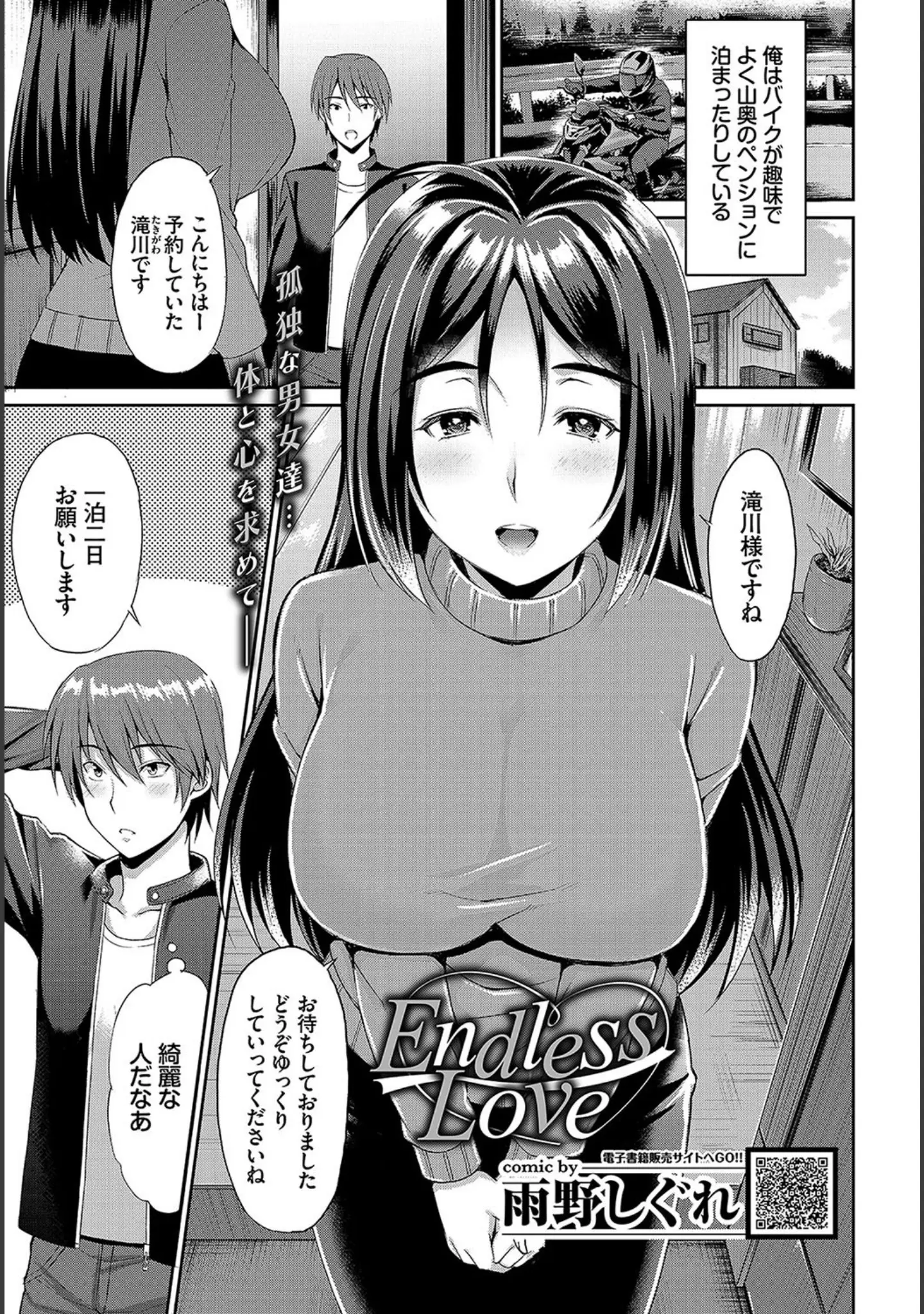 「COMIC BAVEL 2019年9月号 【デジタル特装版】」（きょくちょ） 試し読み 19ページ目