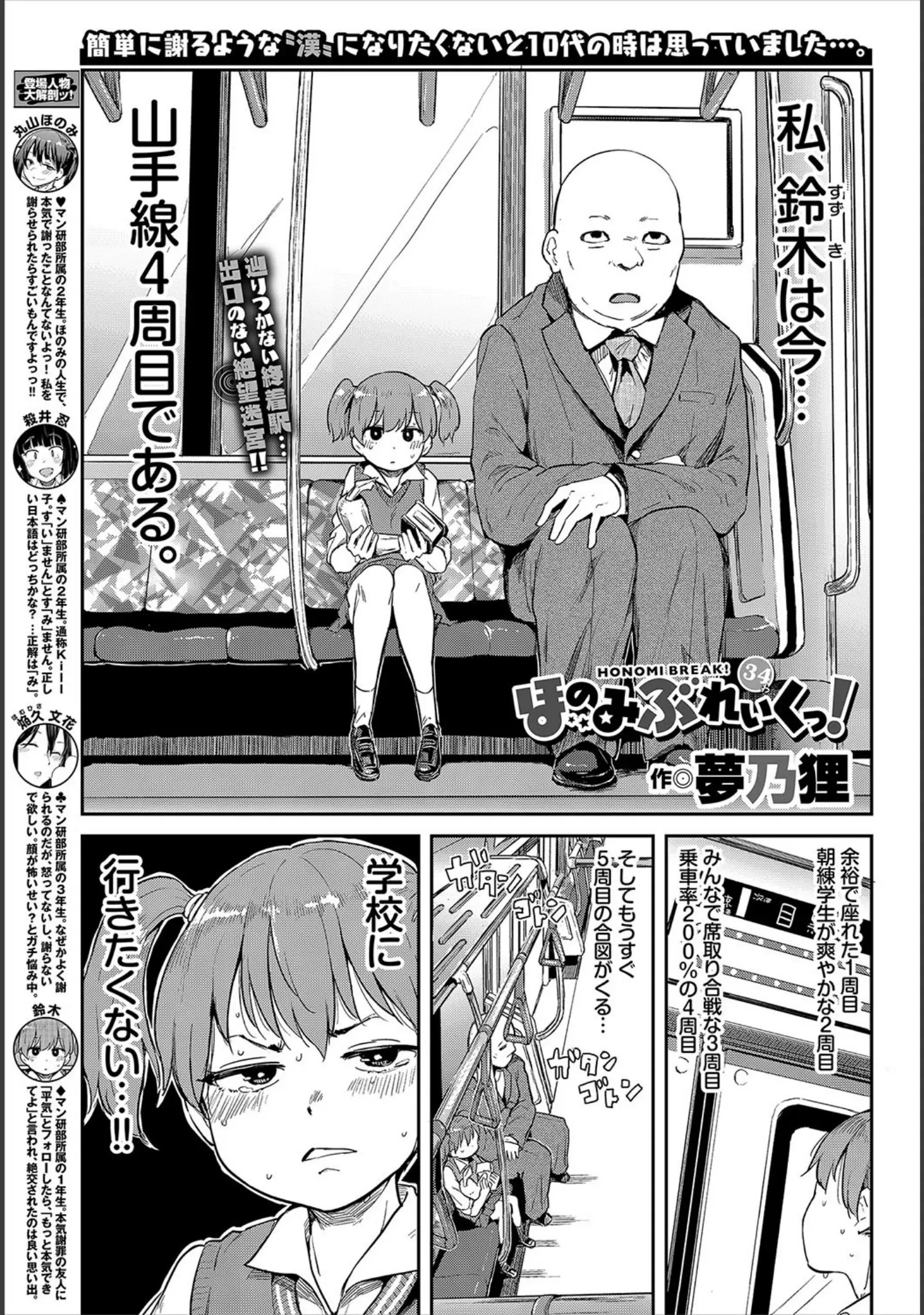 「COMIC BAVEL 2019年9月号 【デジタル特装版】」（きょくちょ） 試し読み 22ページ目