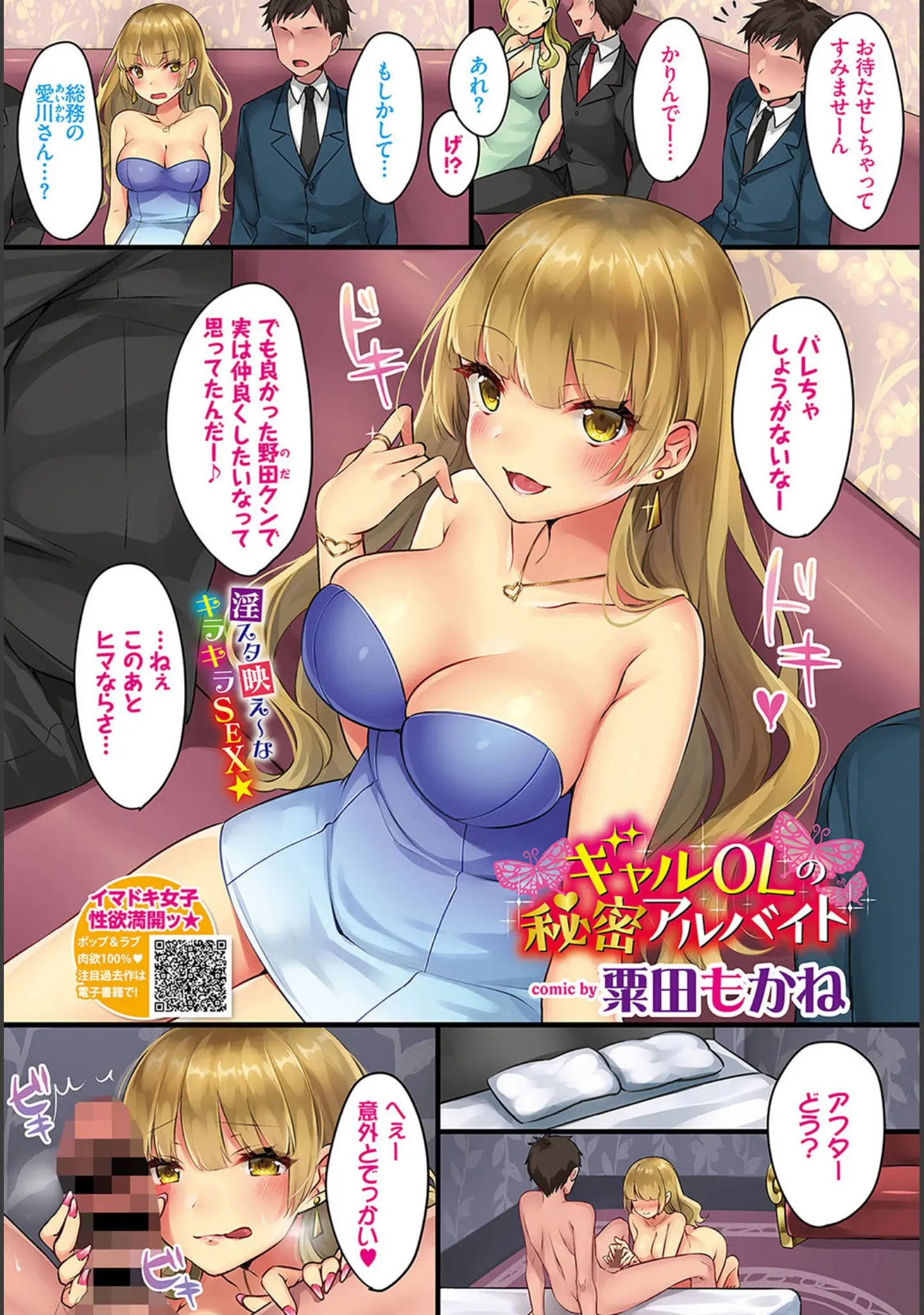 「COMIC BAVEL 2019年9月号 【デジタル特装版】」（きょくちょ） 試し読み 4ページ目