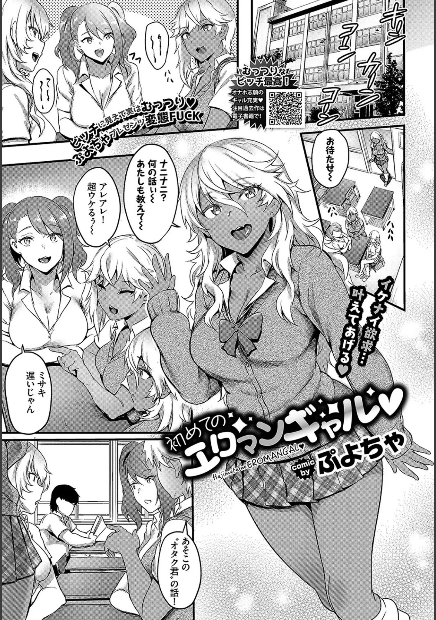 「COMIC BAVEL 2019年9月号 【デジタル特装版】」（きょくちょ） 試し読み 7ページ目